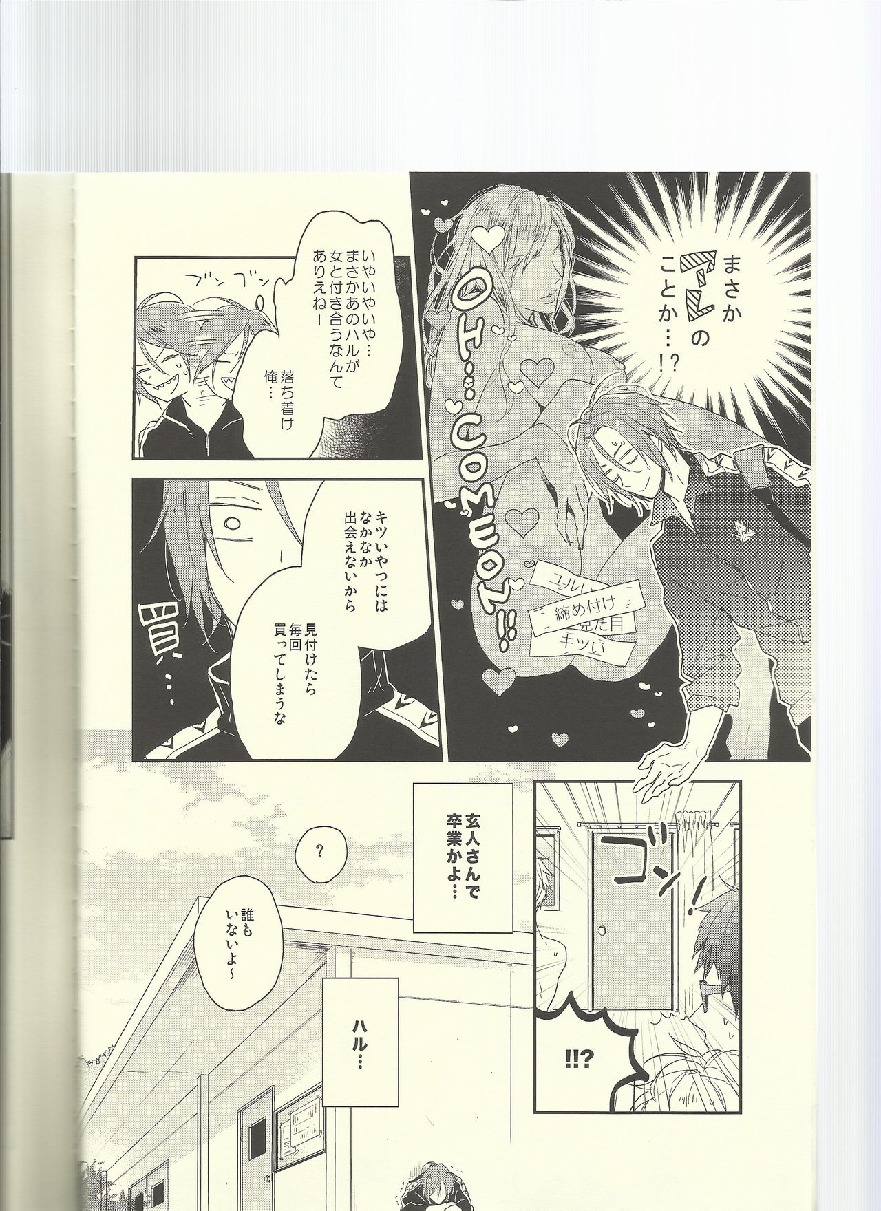 Let me go Crazy! page 4 full