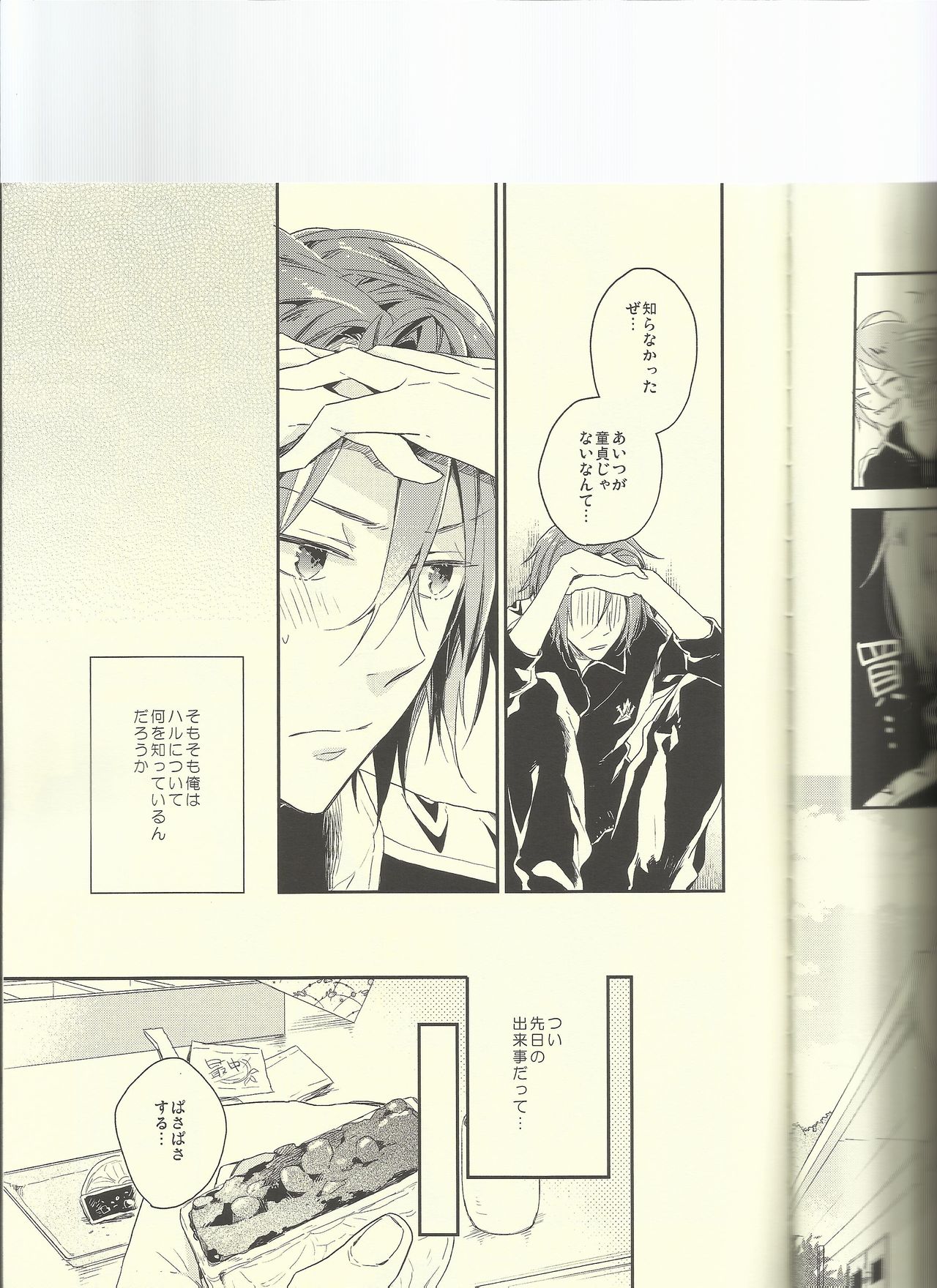 Let me go Crazy! page 5 full