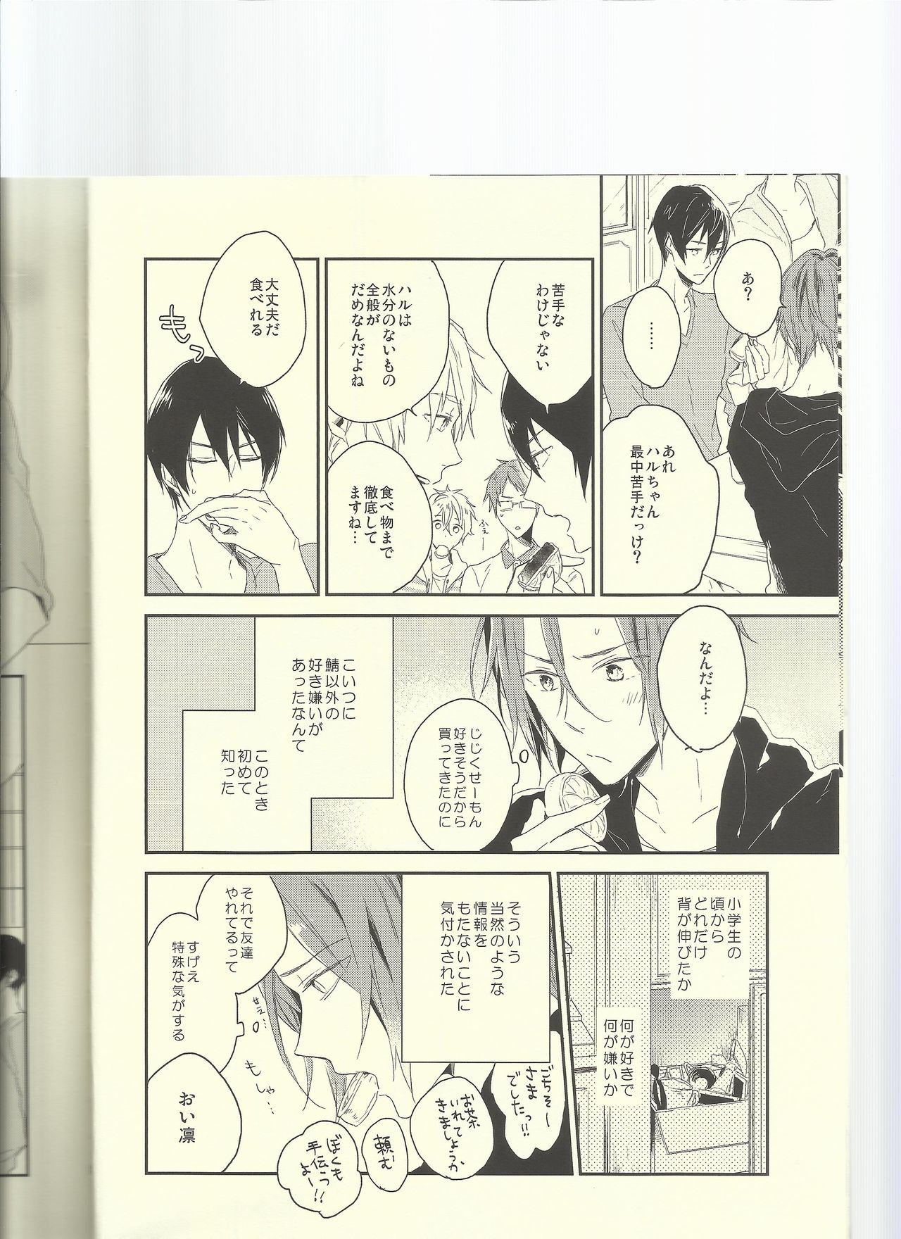 Let me go Crazy! page 6 full