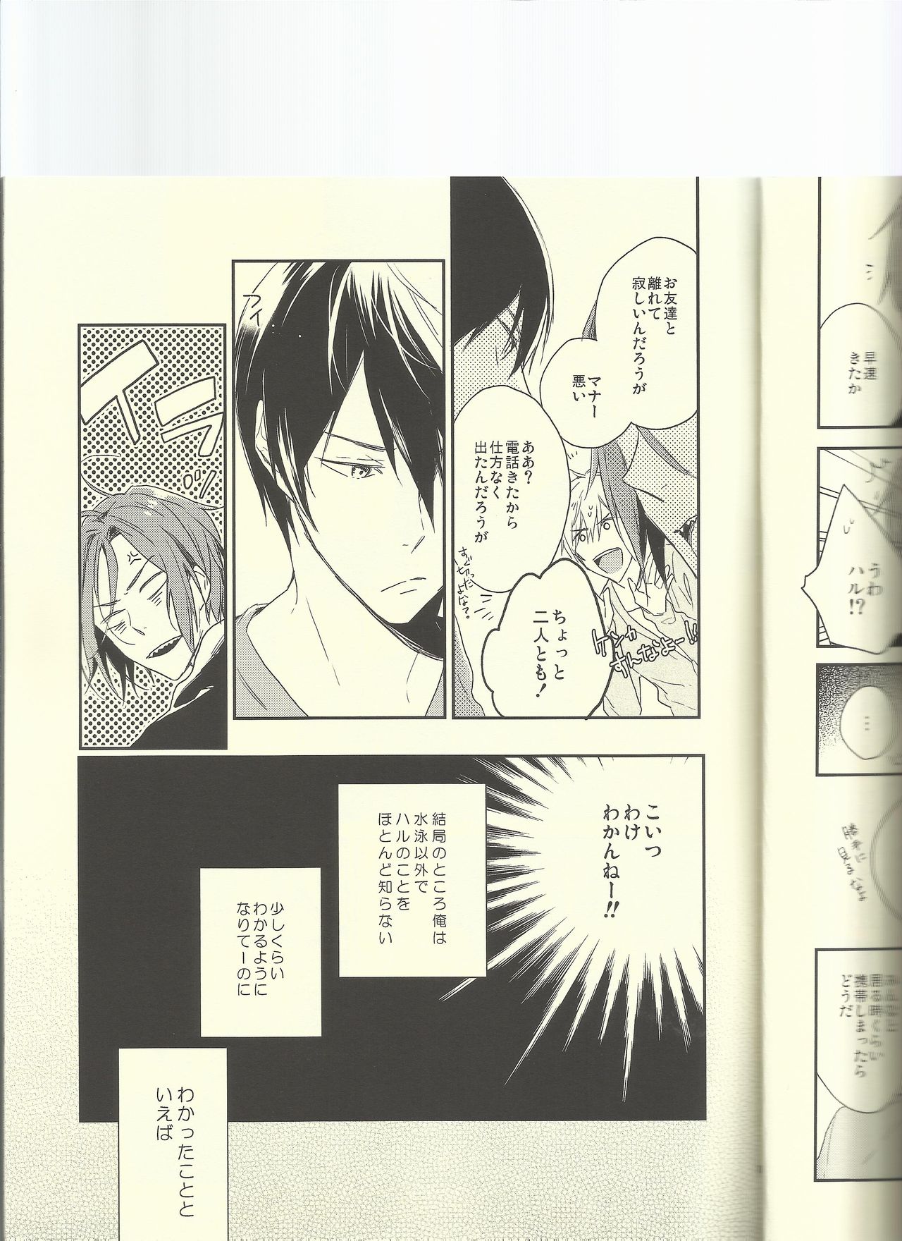 Let me go Crazy! page 9 full