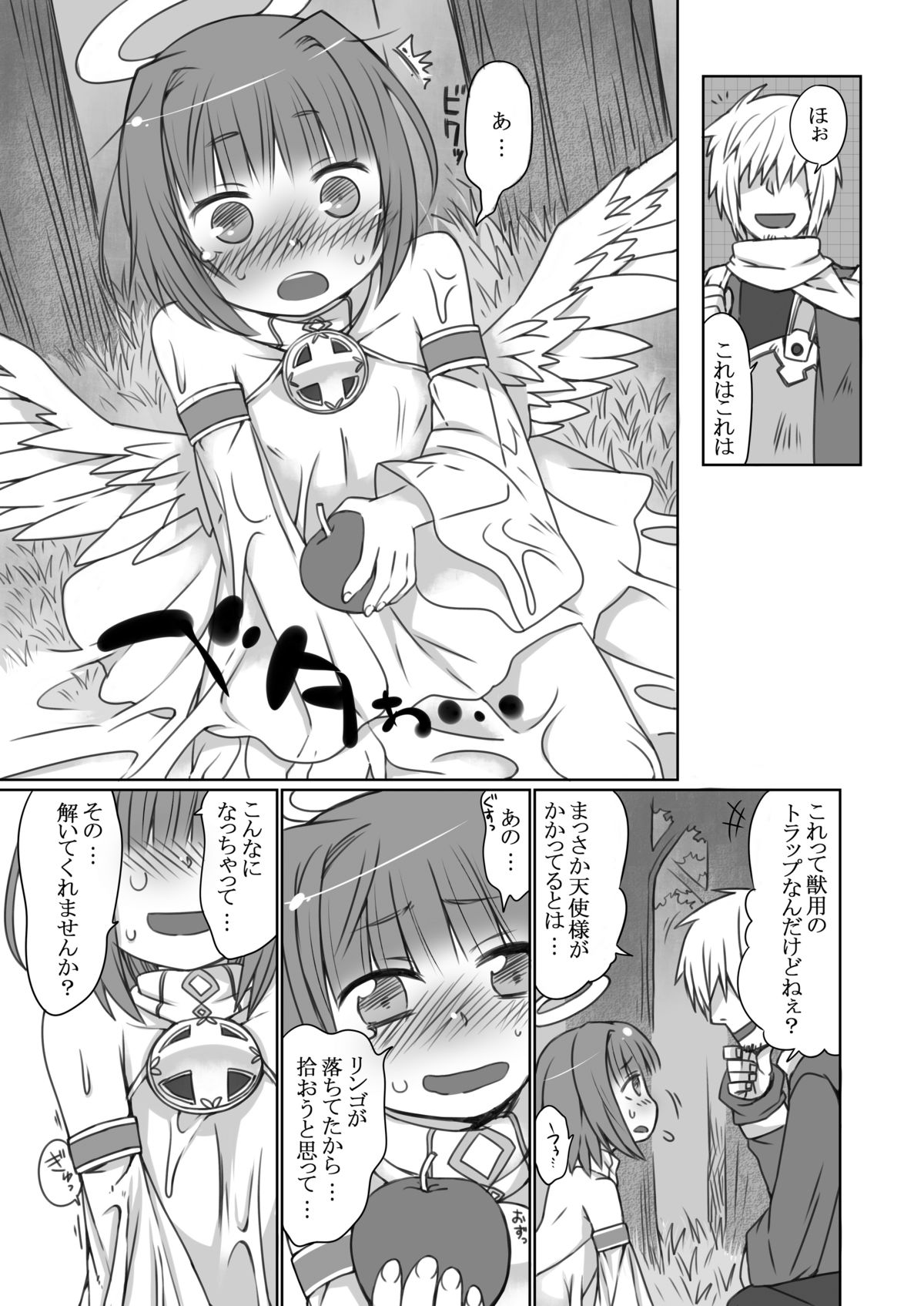 Kanaegoto page 2 full