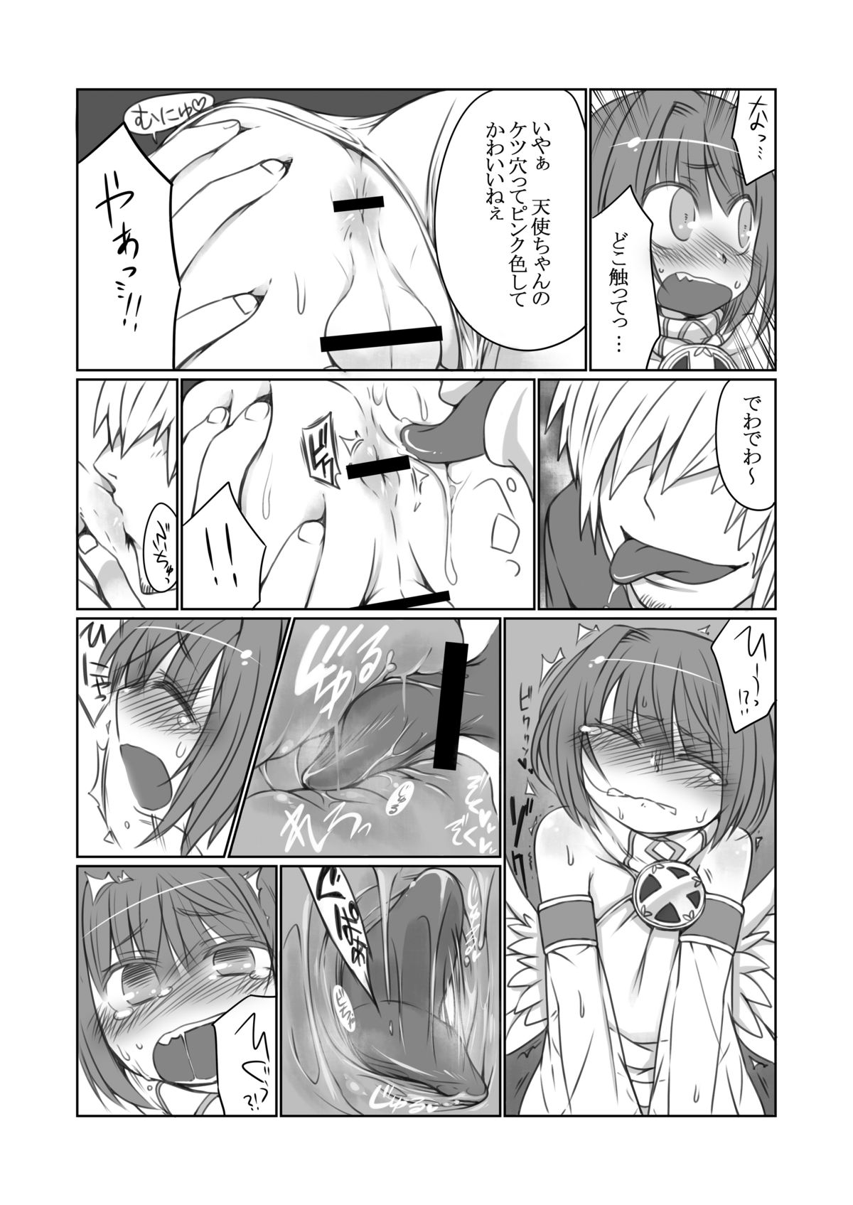 Kanaegoto page 6 full