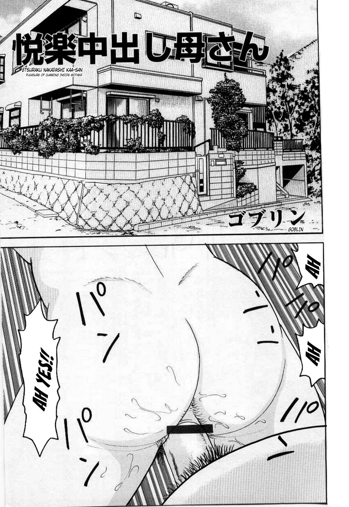 Etsuraku Nakadashi Kaasan page 1 full