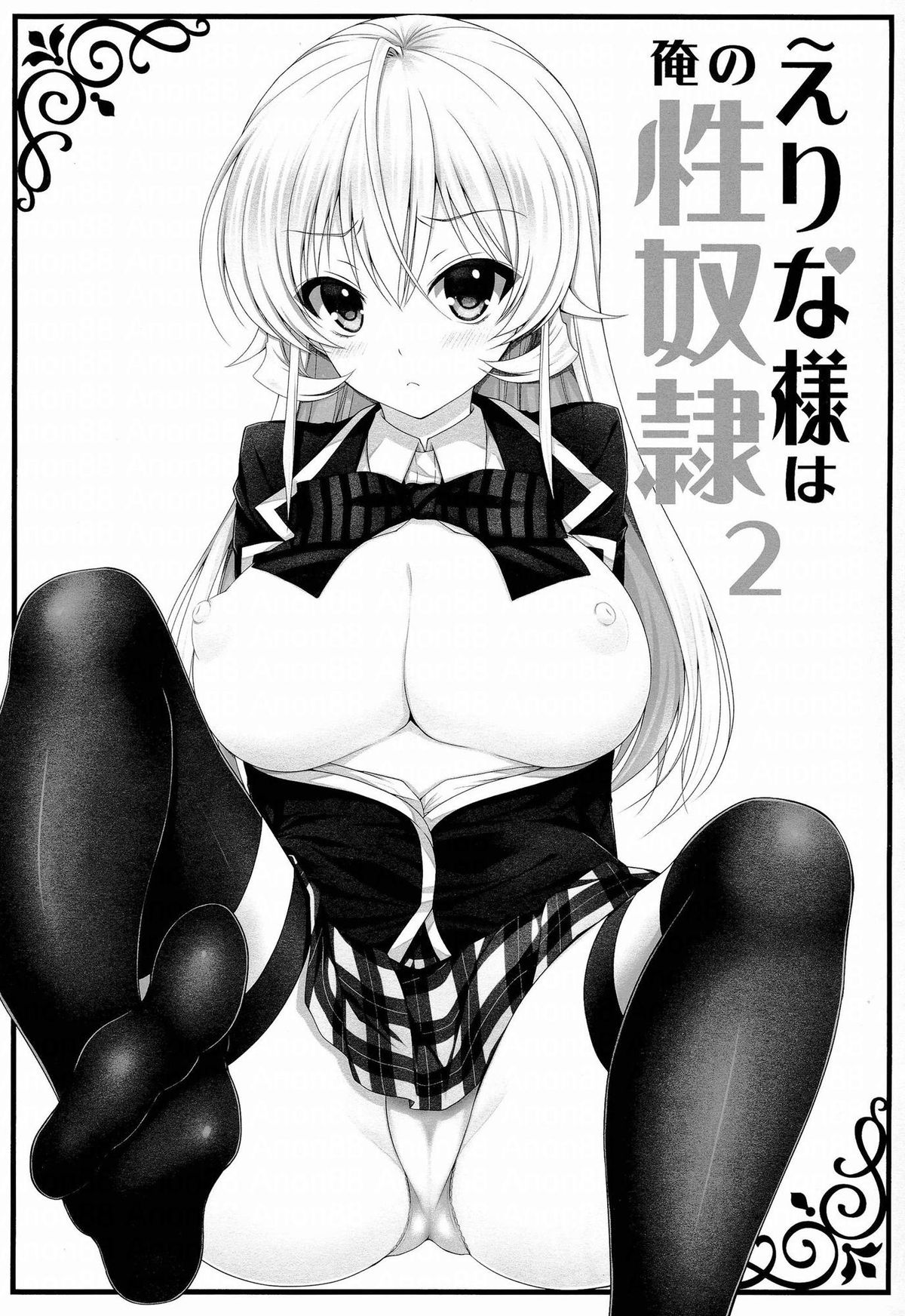 Erina-sama wa Ore no Seidorei 2 | Erina-sama is My Sex Slave 2 page 2 full
