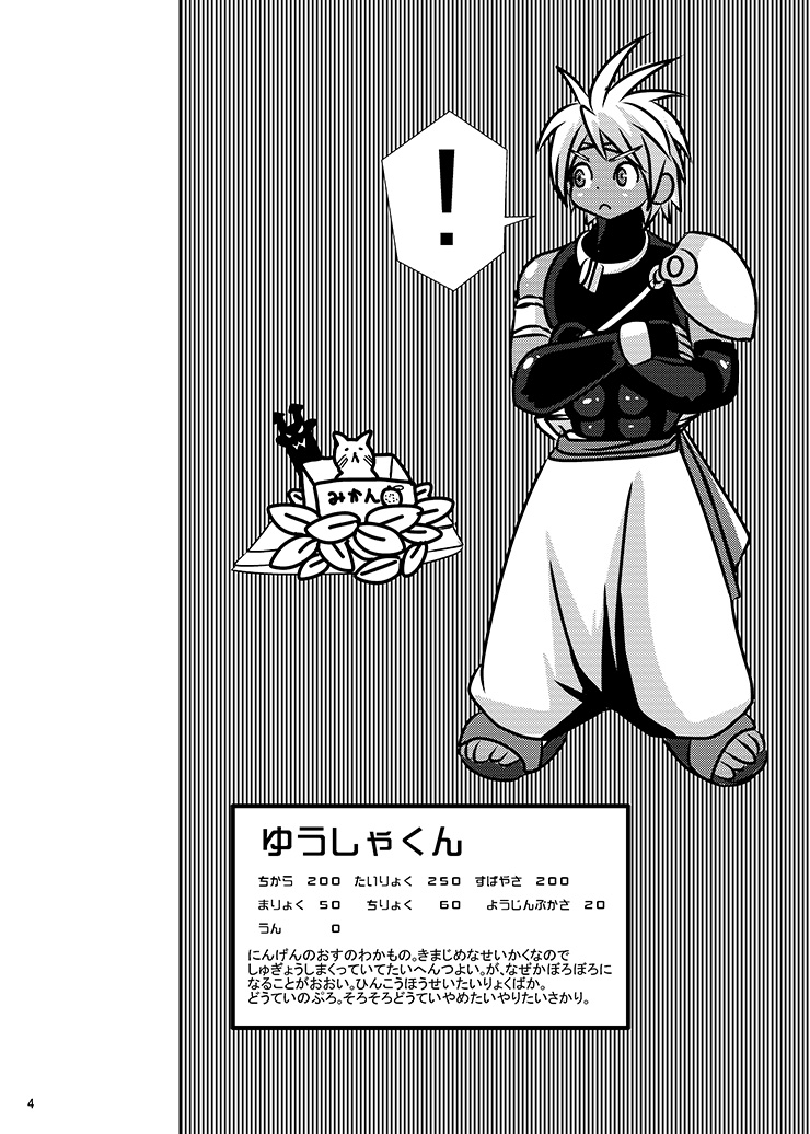 Honjitsu no Haiboku After Futanari Kaizou Touyaku Auction e no Shuppin page 4 full