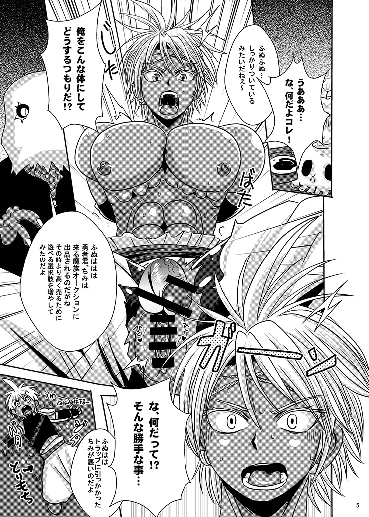 Honjitsu no Haiboku After Futanari Kaizou Touyaku Auction e no Shuppin page 5 full