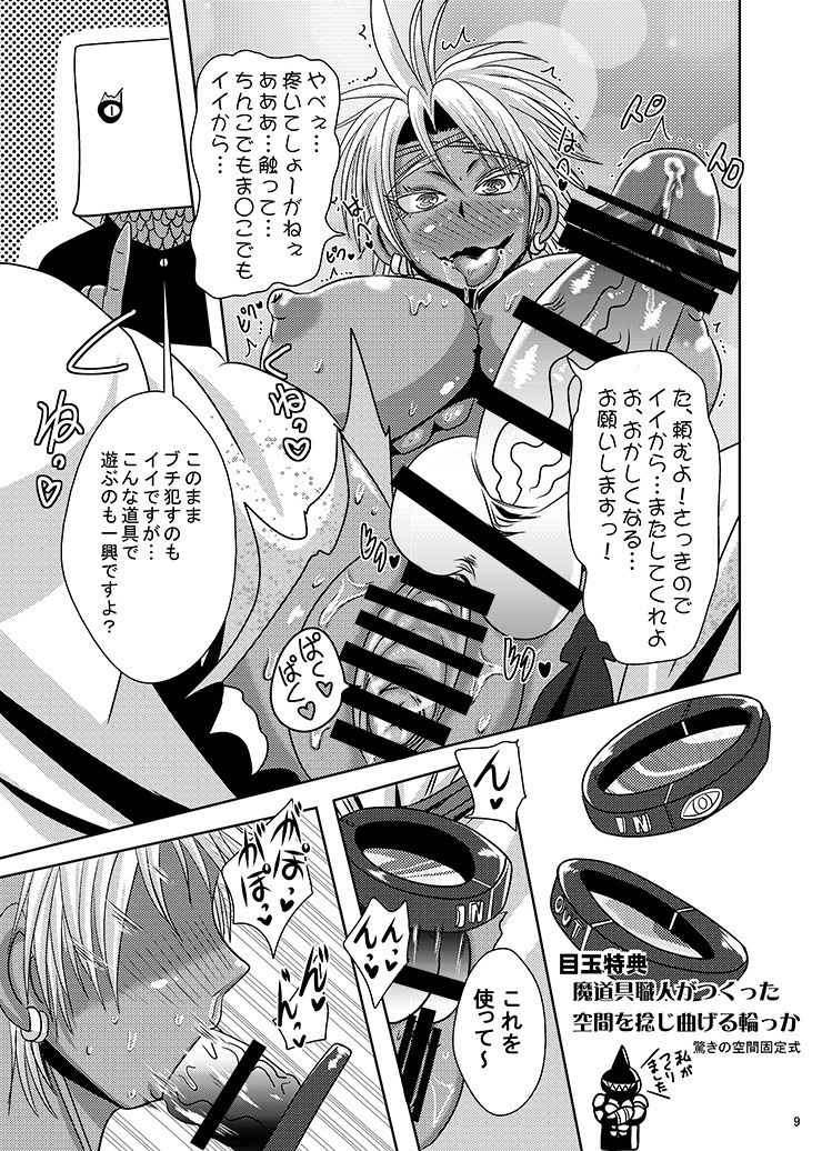 Honjitsu no Haiboku After Futanari Kaizou Touyaku Auction e no Shuppin page 9 full