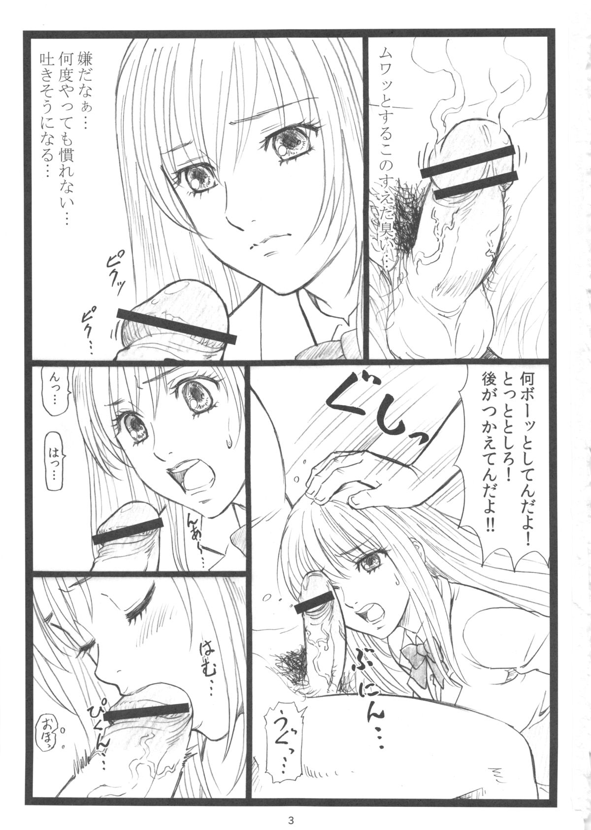 Chihaya chiru page 2 full