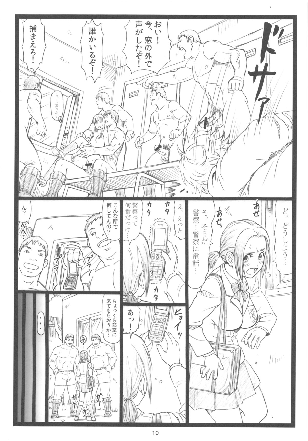 Chihaya chiru page 9 full