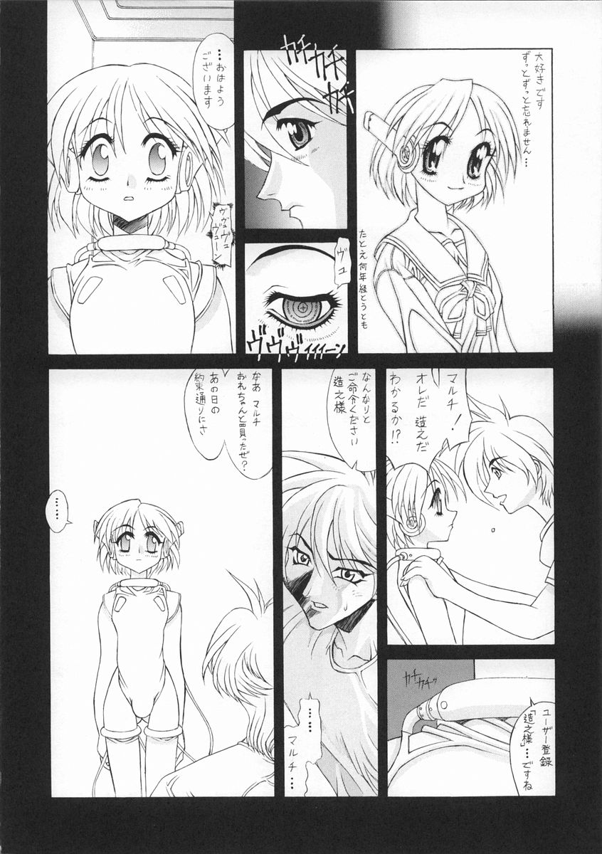 Zansho page 4 full