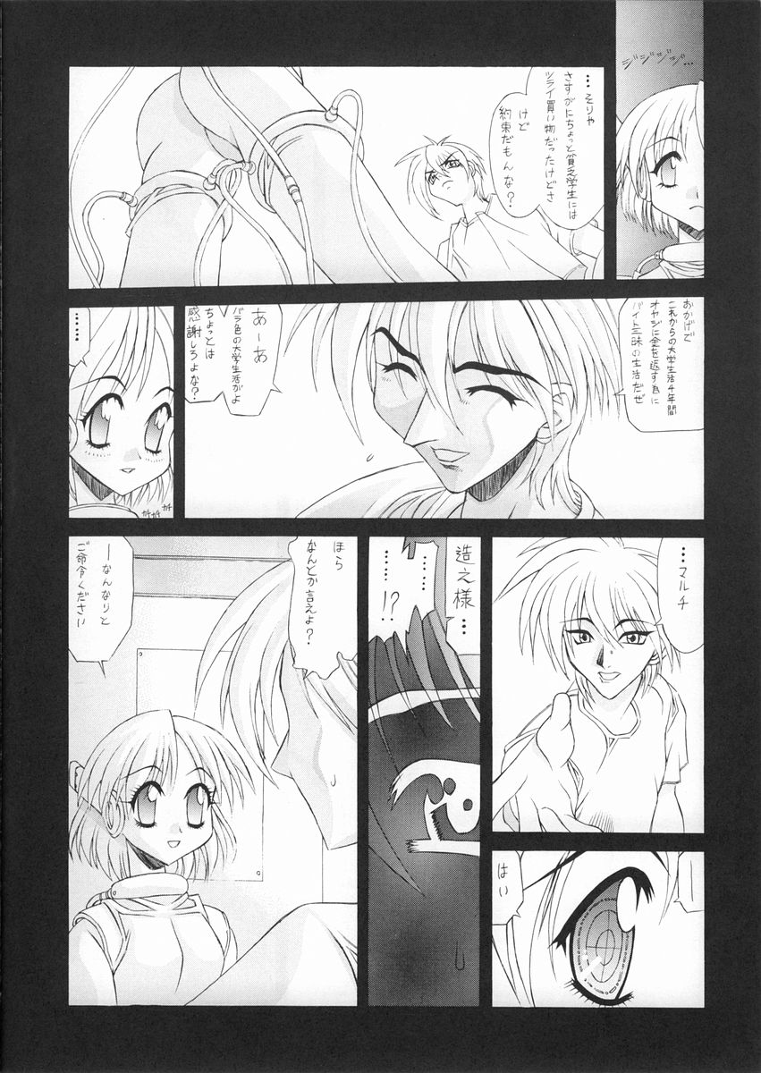 Zansho page 5 full