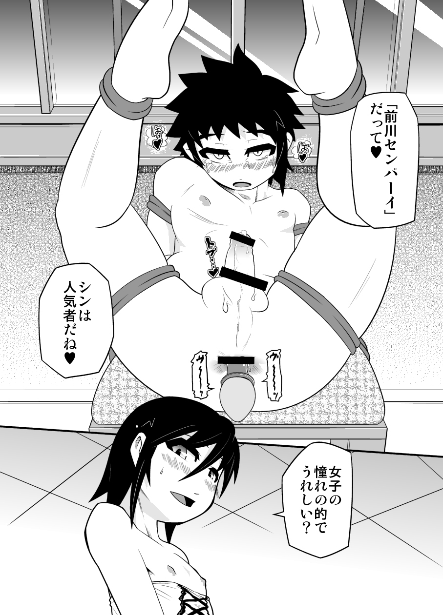 Boys in Secret Garden page 3 full