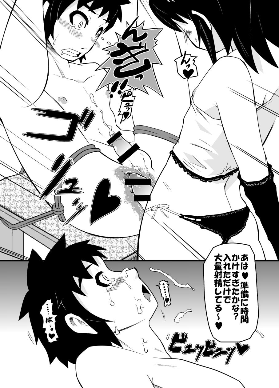 Boys in Secret Garden page 6 full