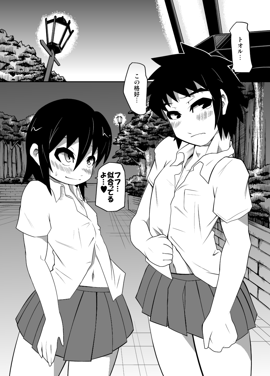 Boys in Secret Garden page 9 full