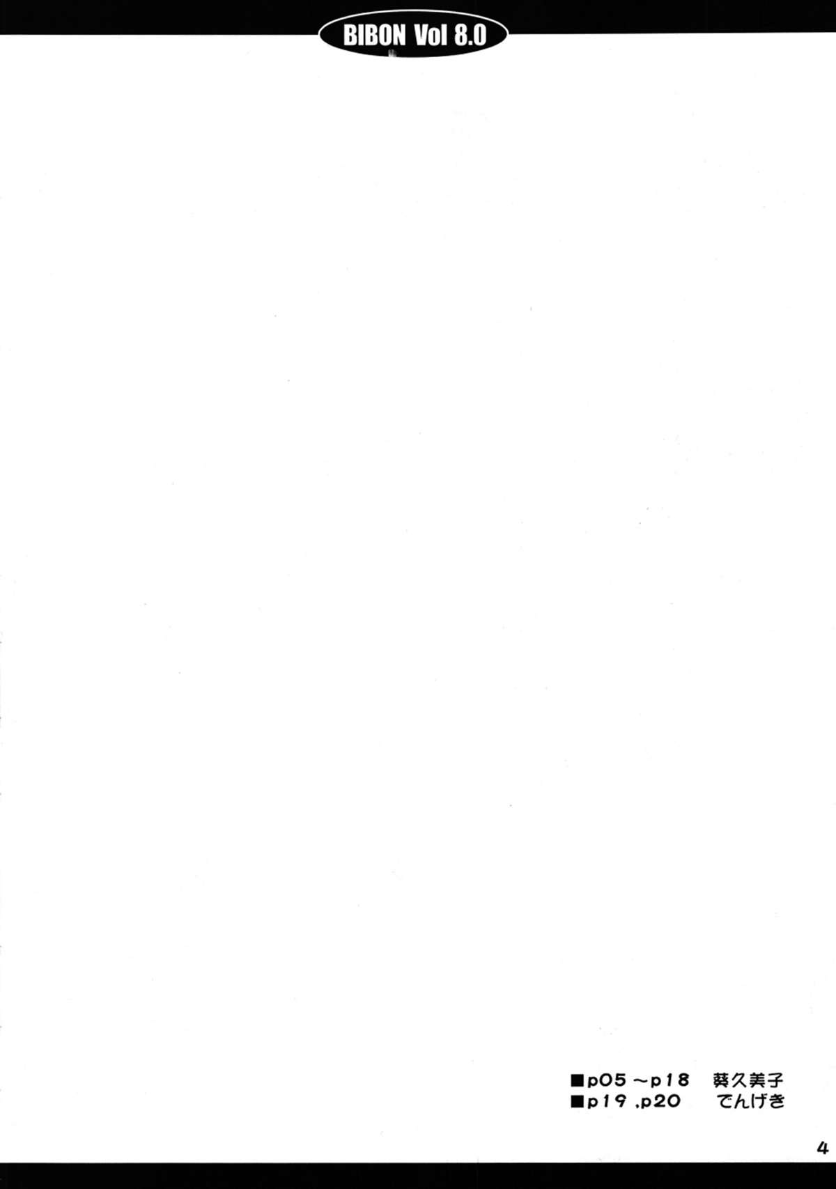 BIBON Vol 8.0 page 3 full