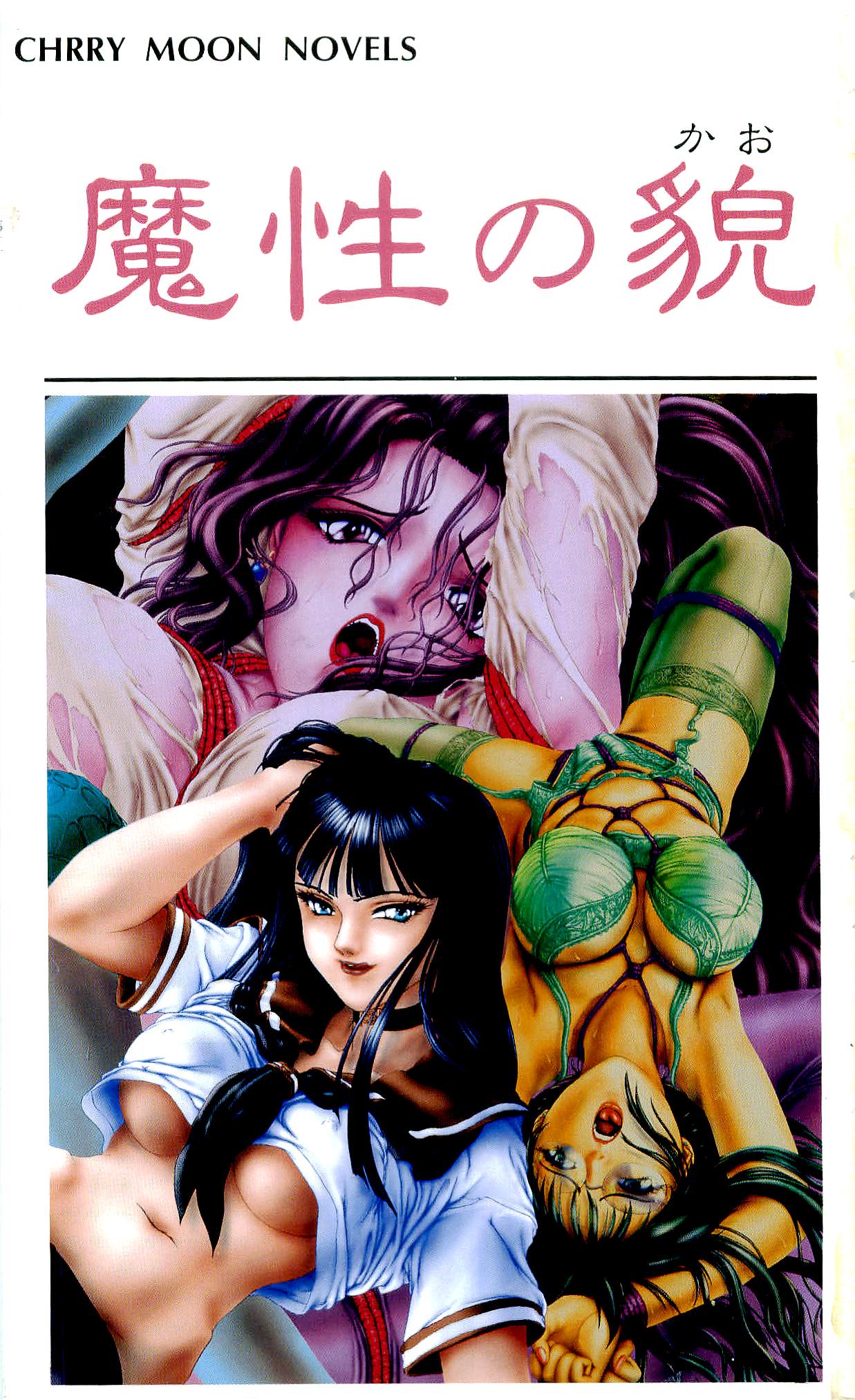 Mashou no Kao page 1 full