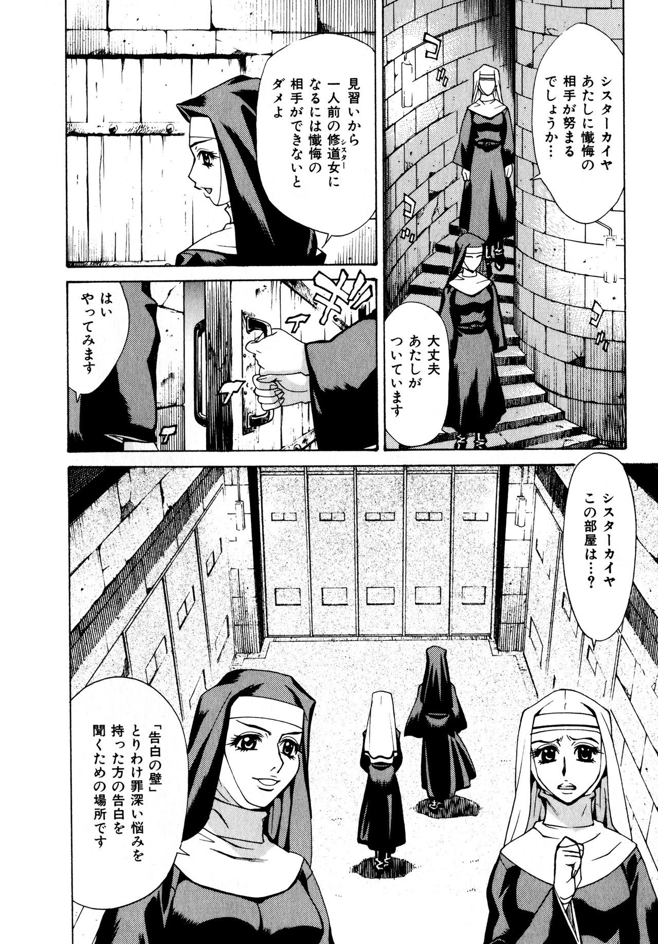 Choukyou.Inkann page 10 full