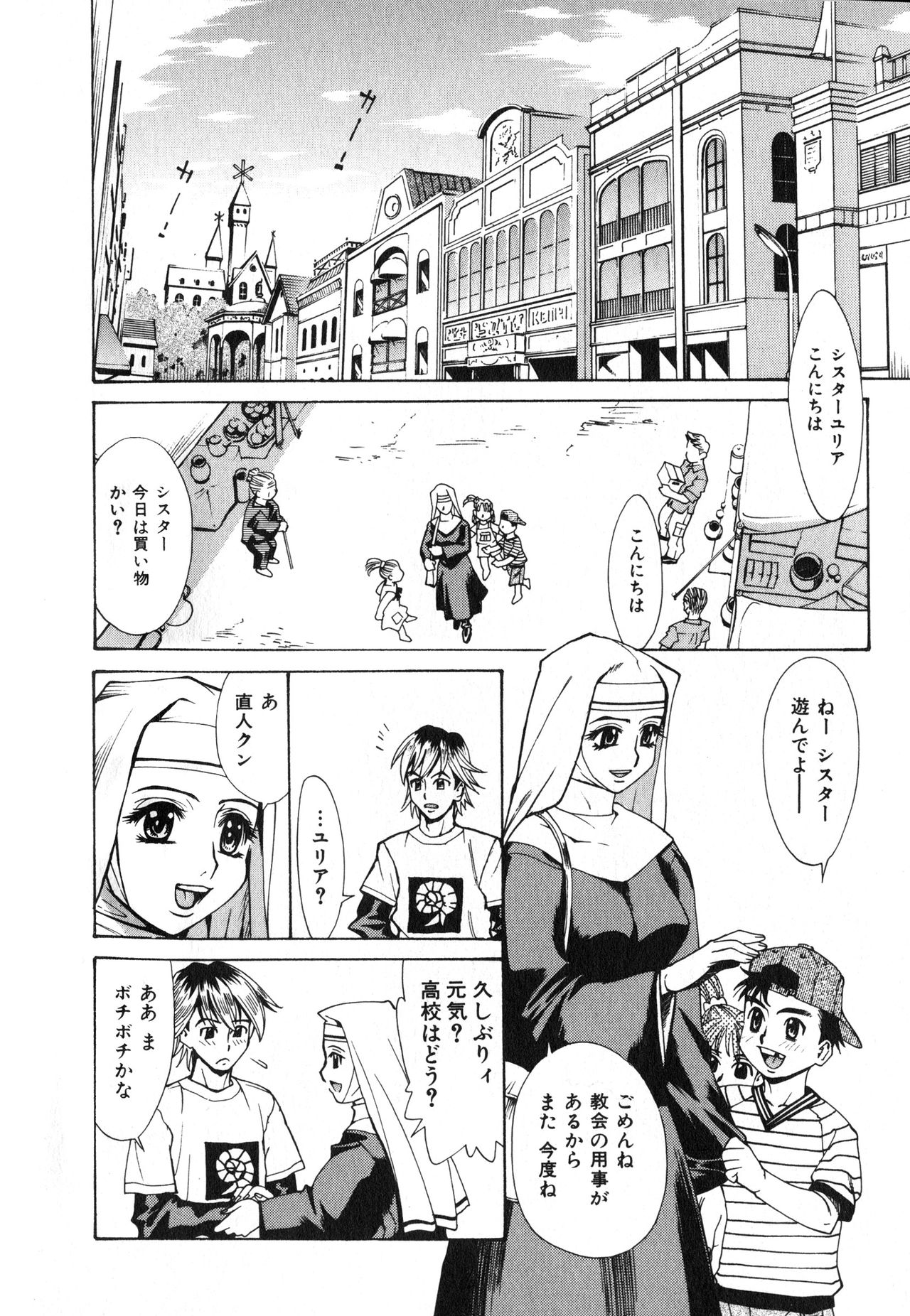 Choukyou.Inkann page 6 full