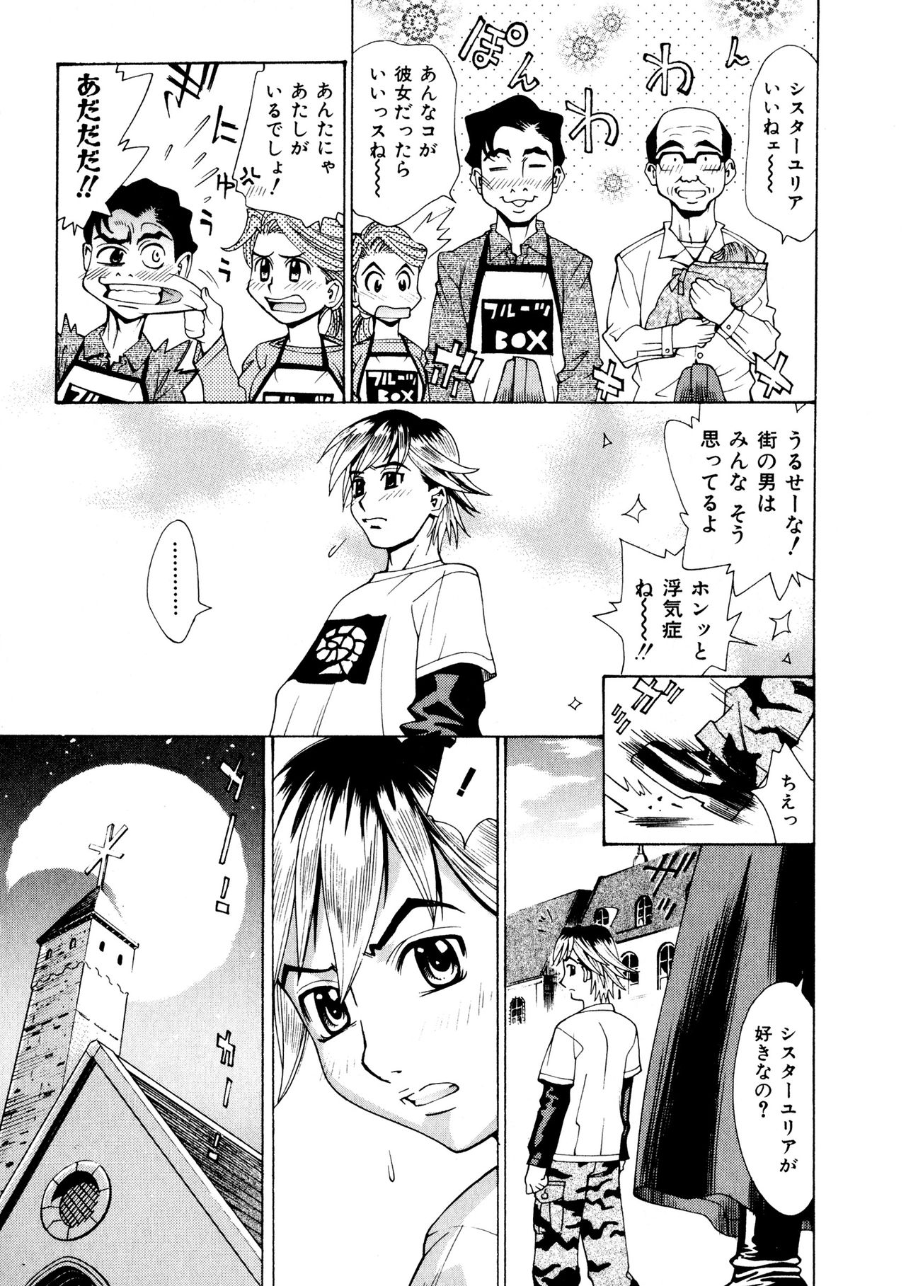 Choukyou.Inkann page 9 full