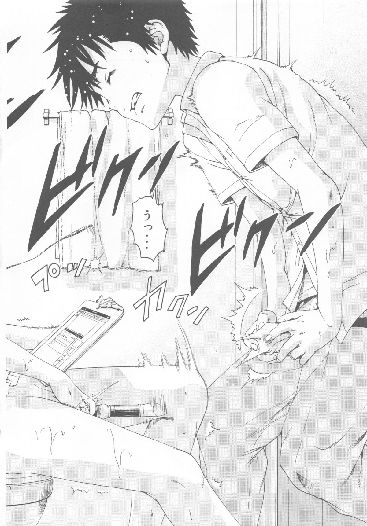 SHY GIRL page 10 full