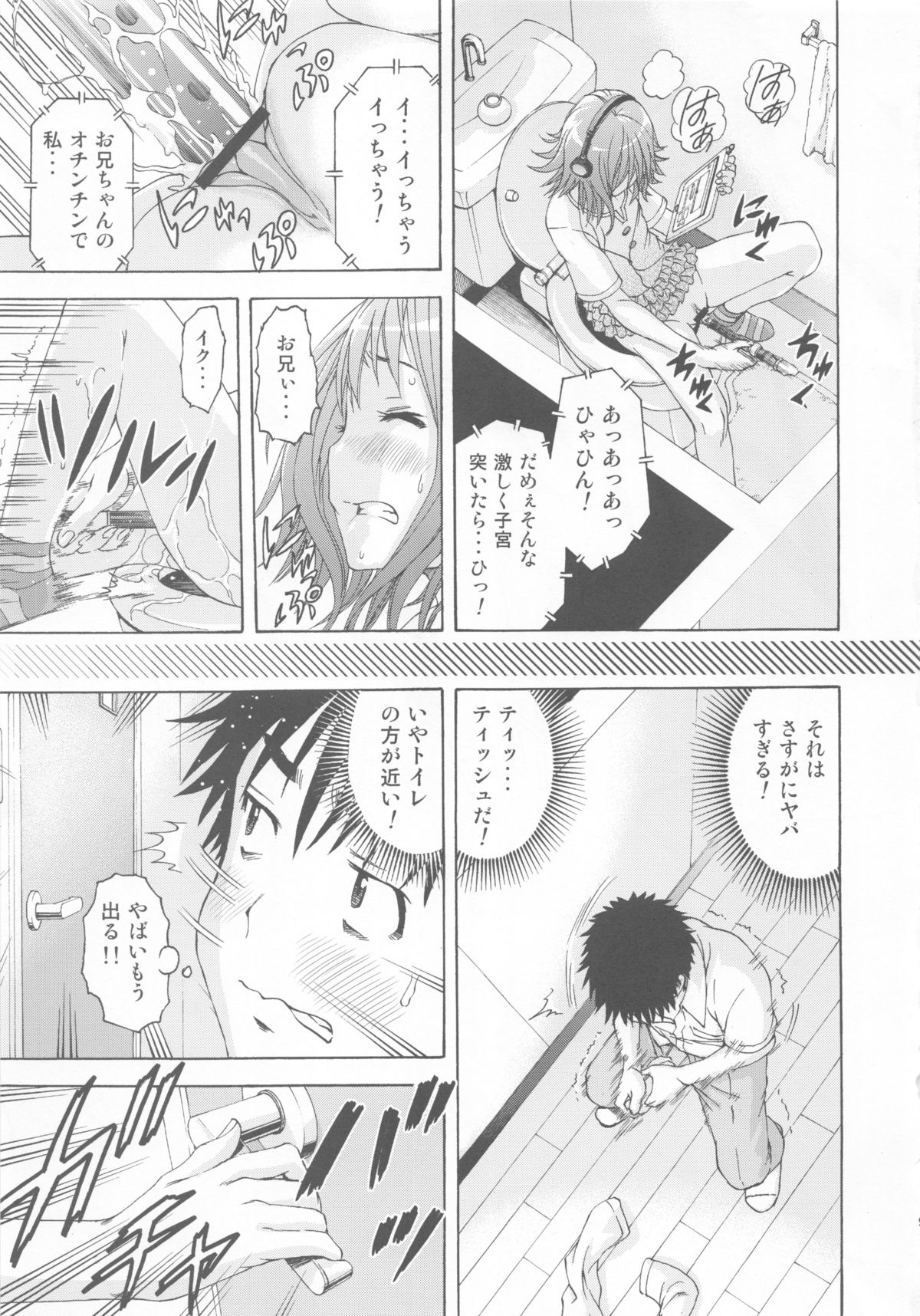 SHY GIRL page 9 full