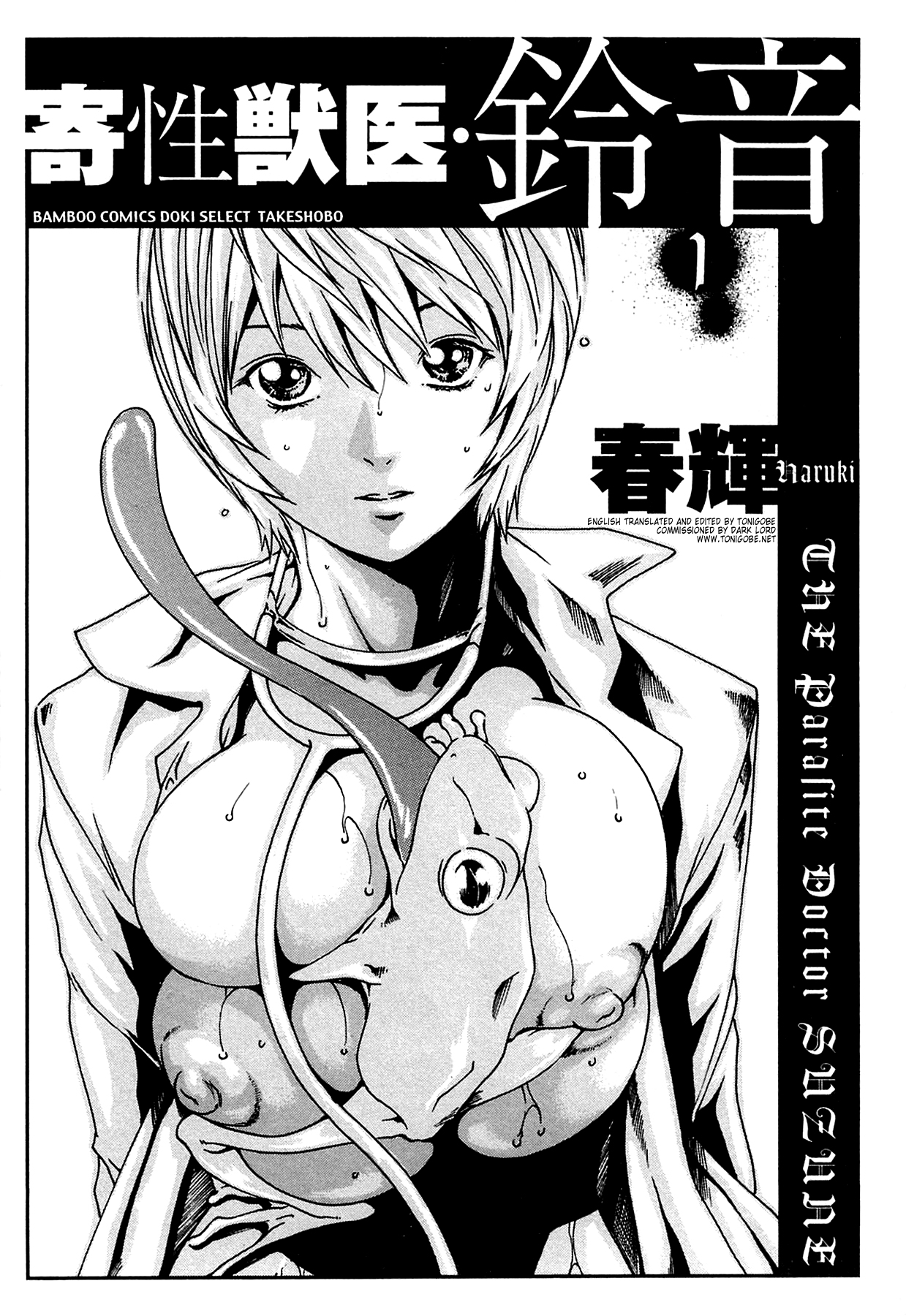 Kisei Juui Suzune | Parasite Doctor Suzune 1 page 9 full