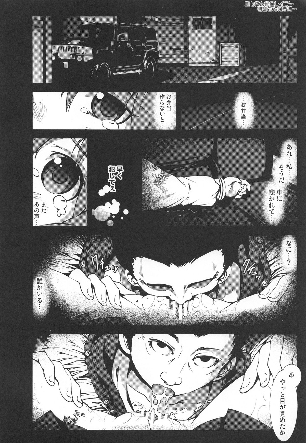 Koushuu Benjo Kotoura-san page 6 full