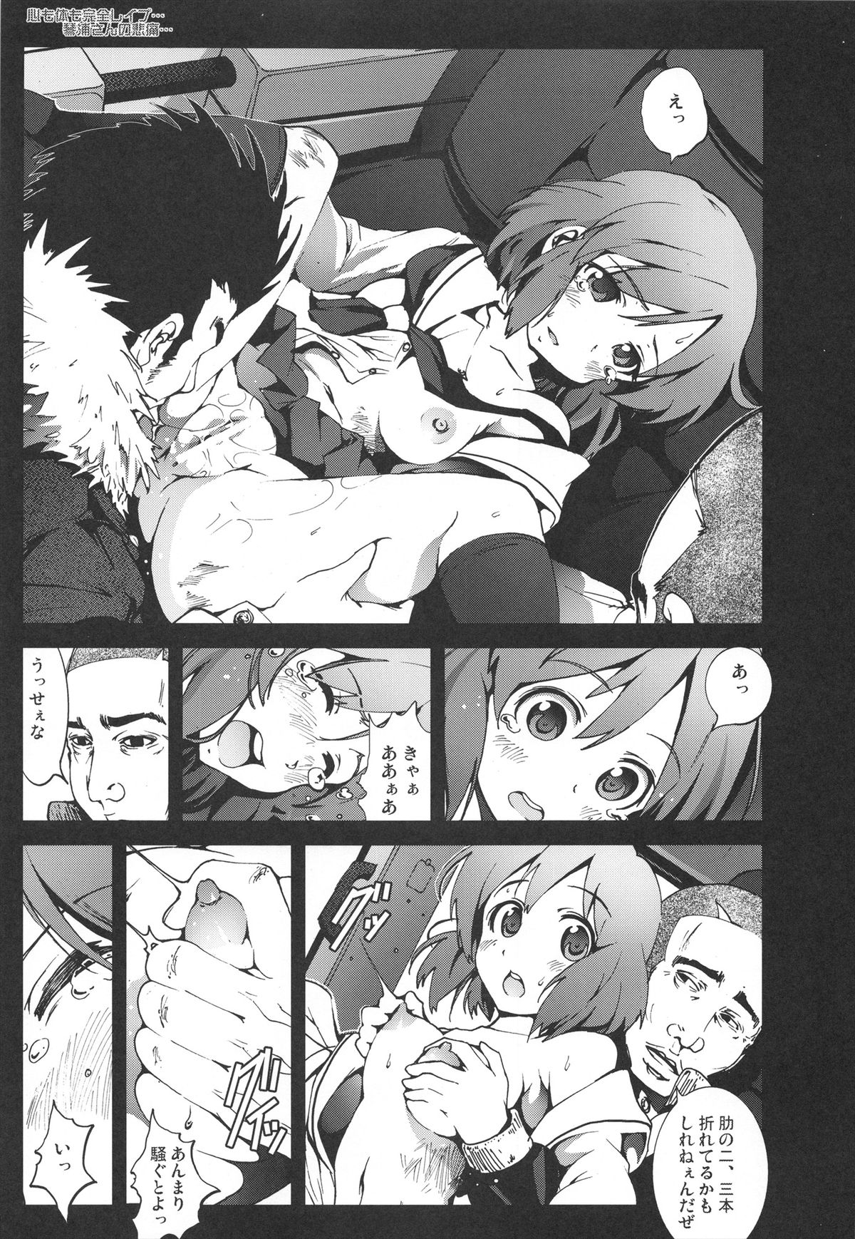Koushuu Benjo Kotoura-san page 7 full