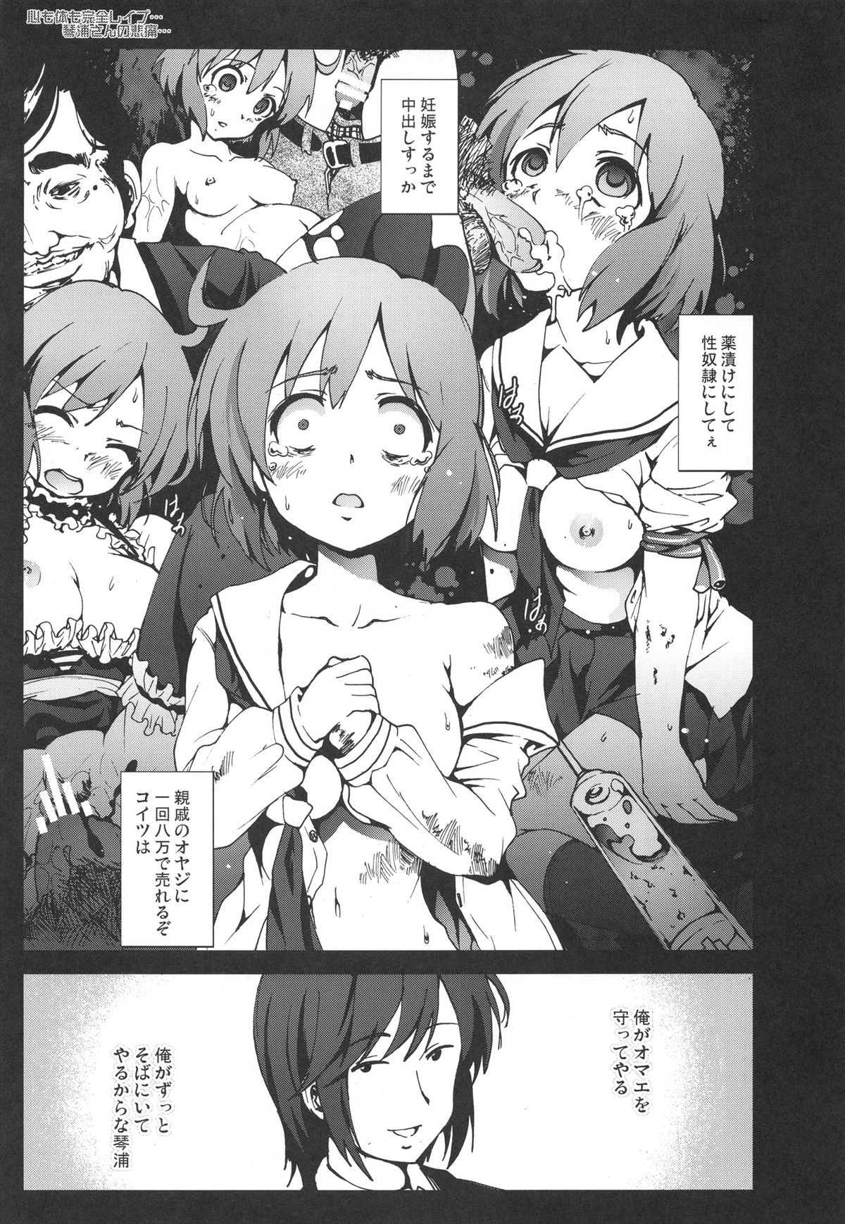 Koushuu Benjo Kotoura-san page 9 full