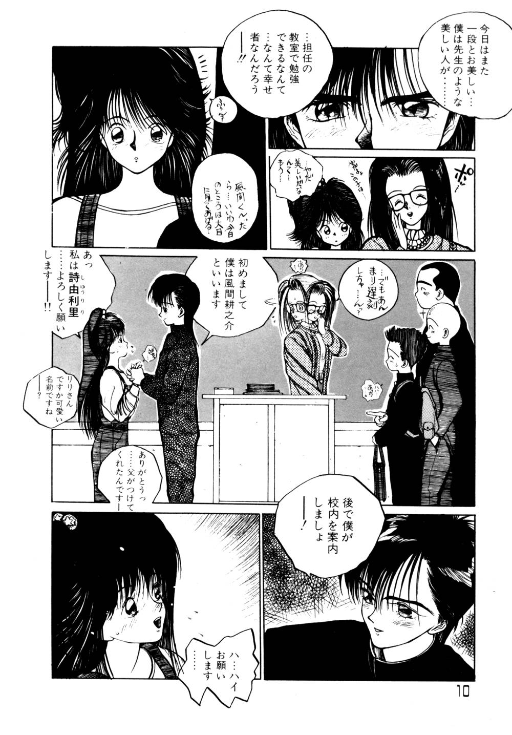 Shalala page 10 full