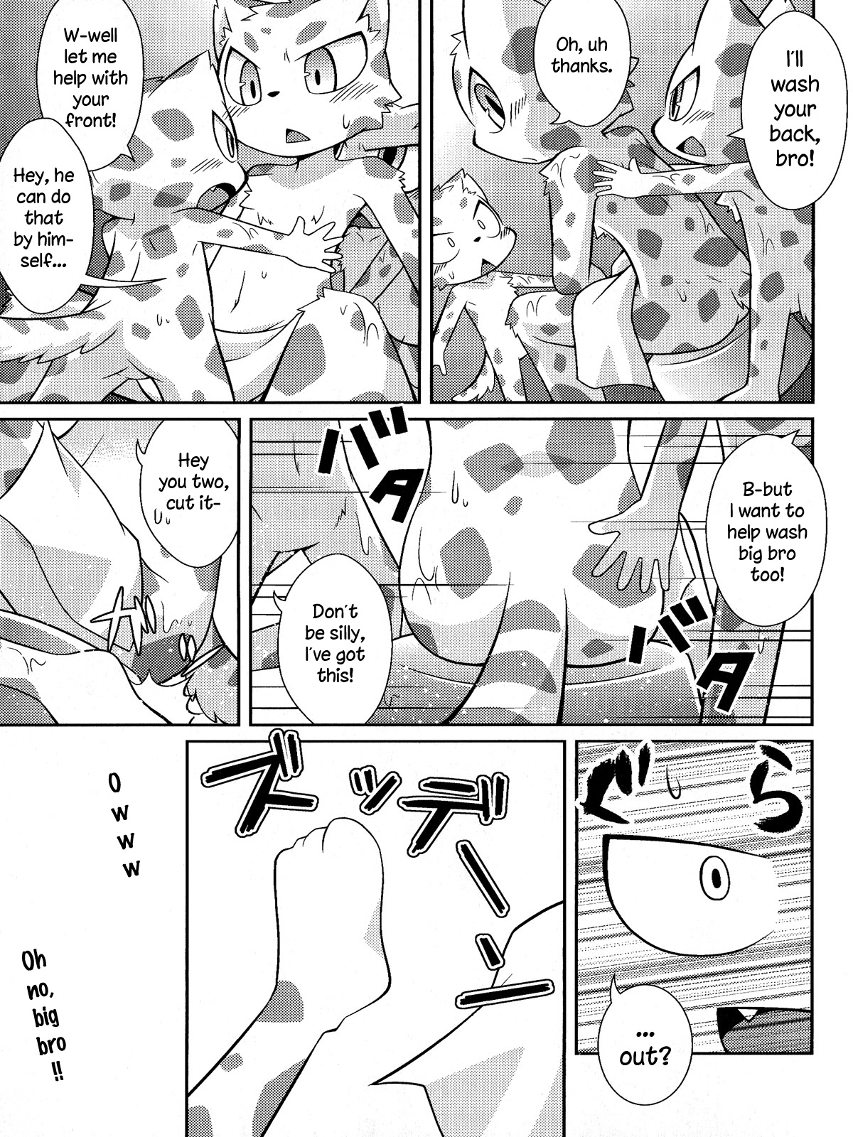 WHITE OUT page 8 full