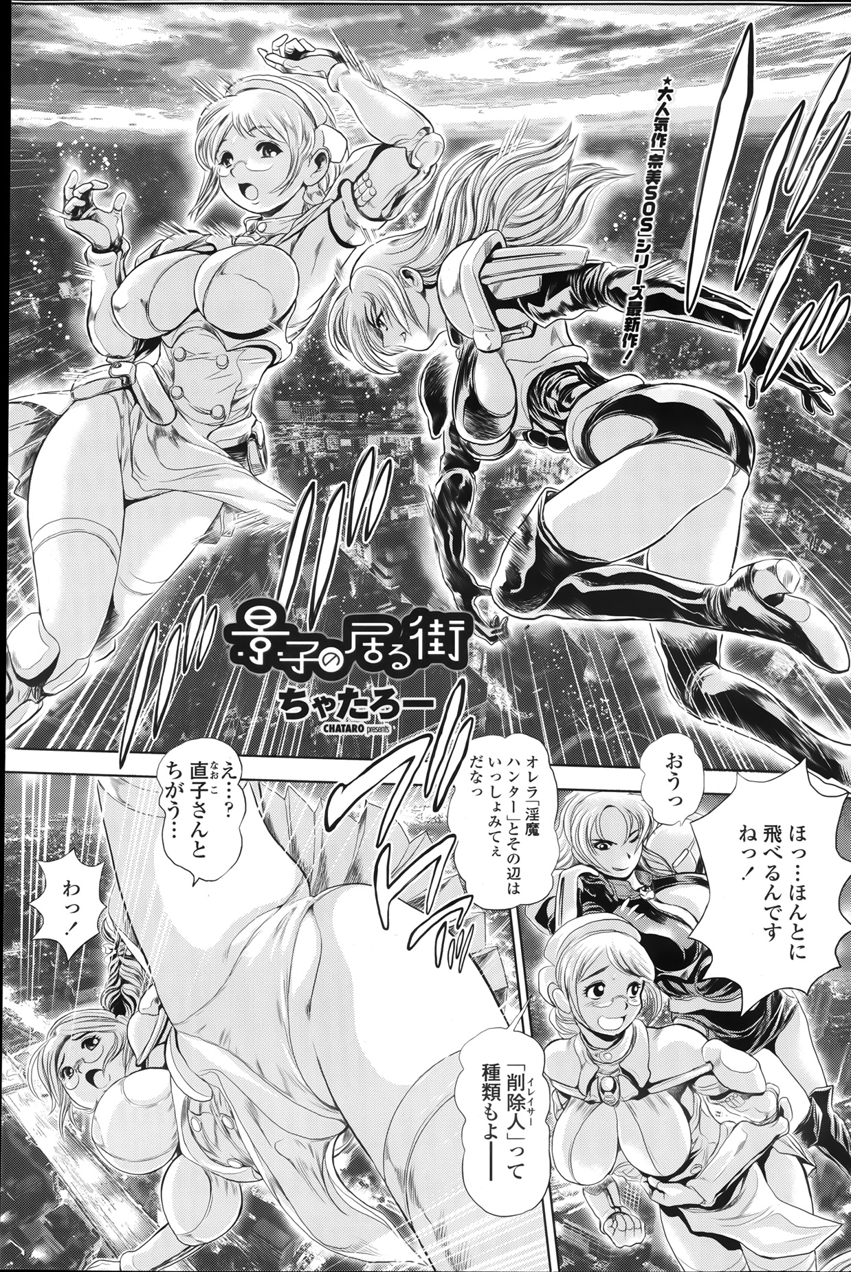 Keiko no Iru Machi Ch.1-5 page 1 full