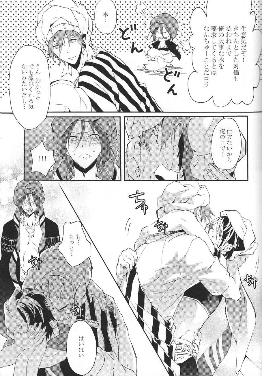 one night page 10 full