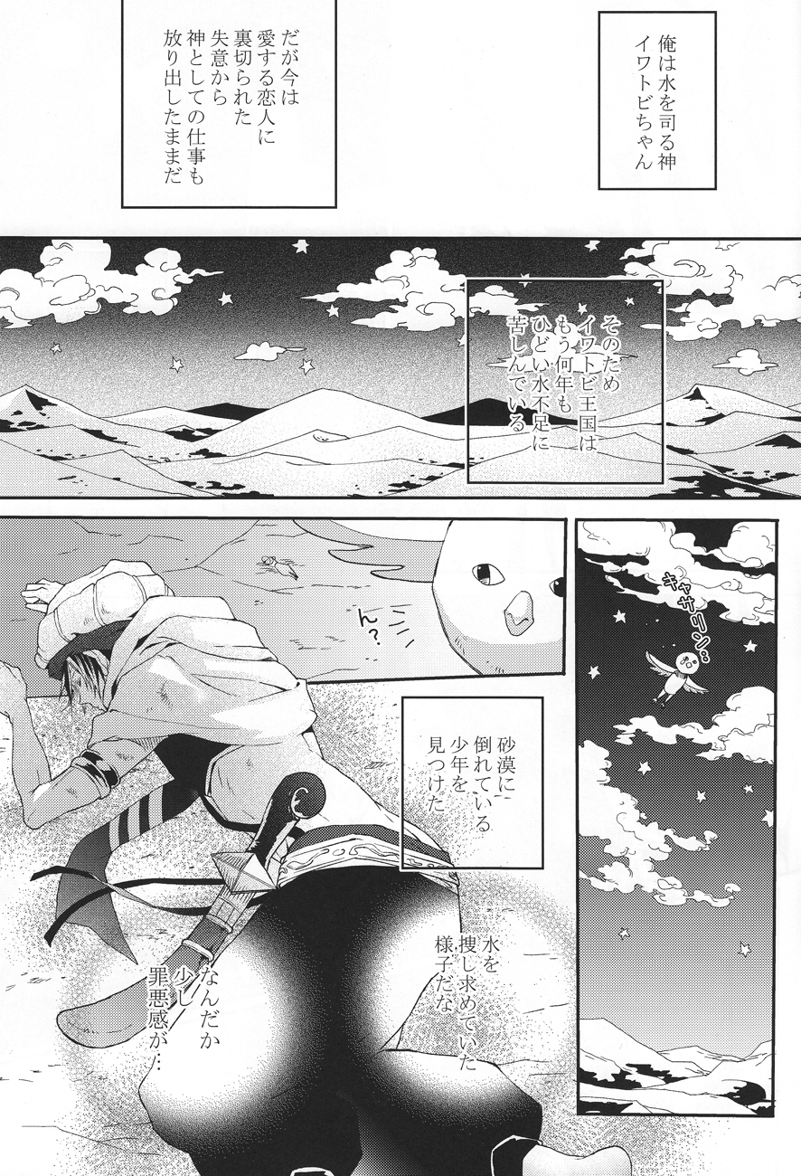 one night page 4 full