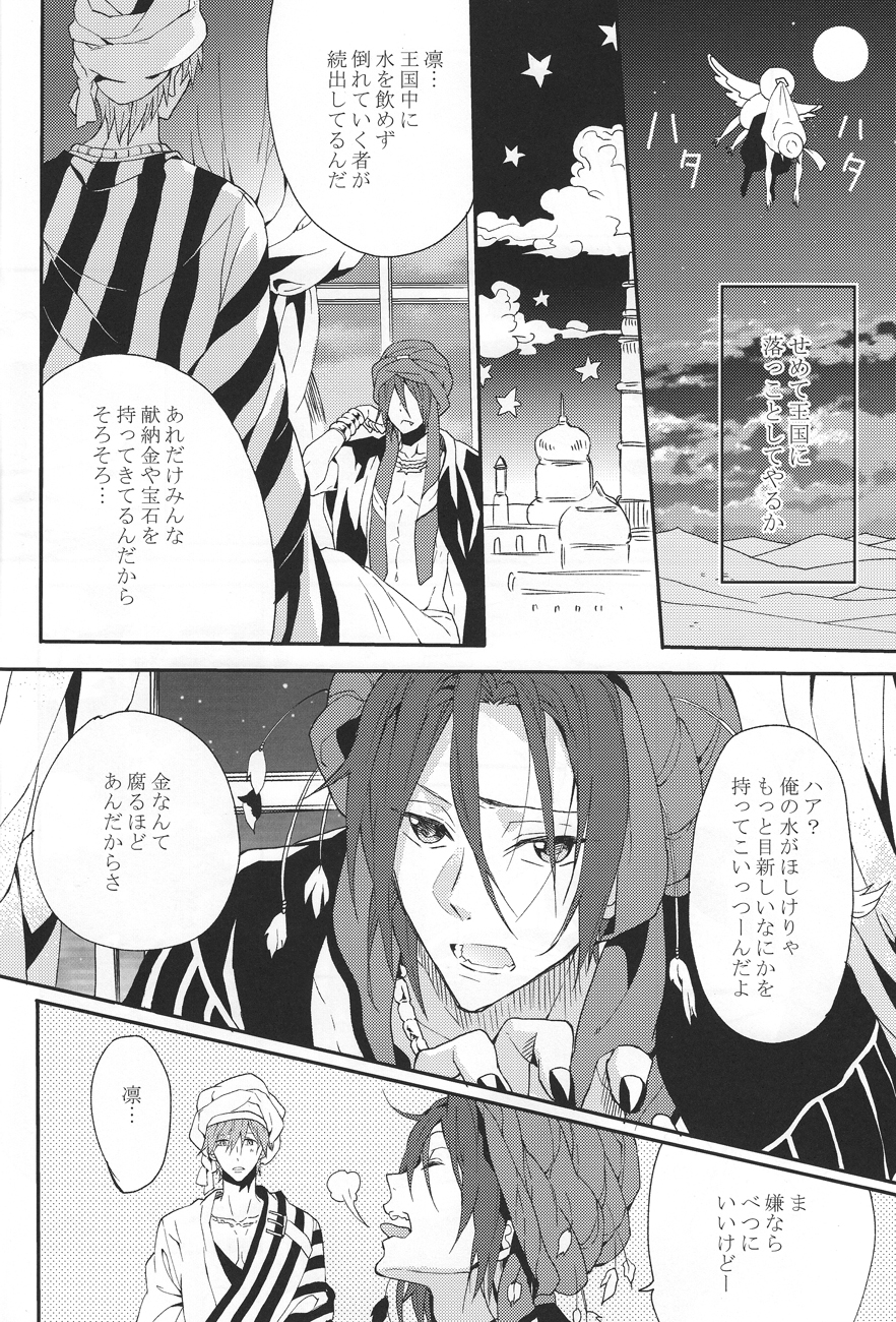 one night page 5 full