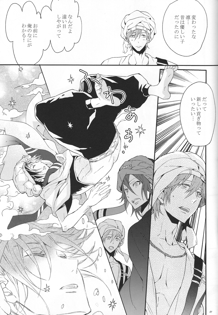 one night page 6 full