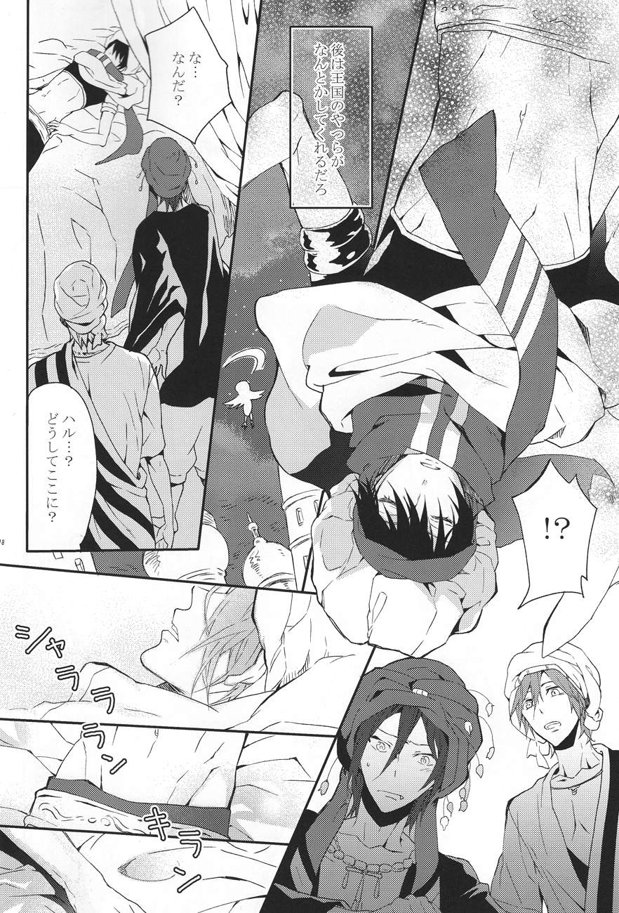 one night page 7 full