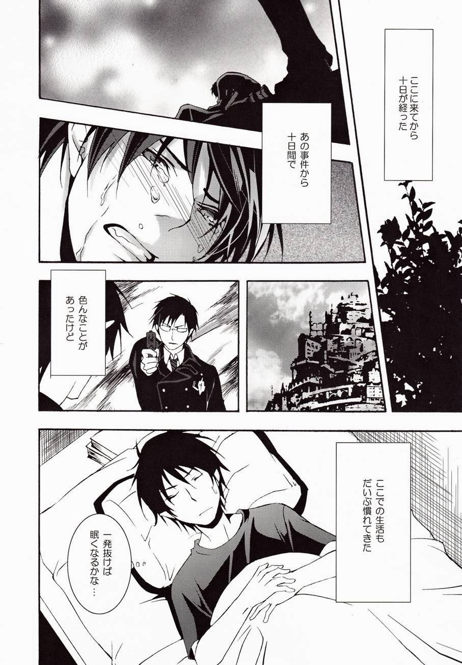 patience page 6 full