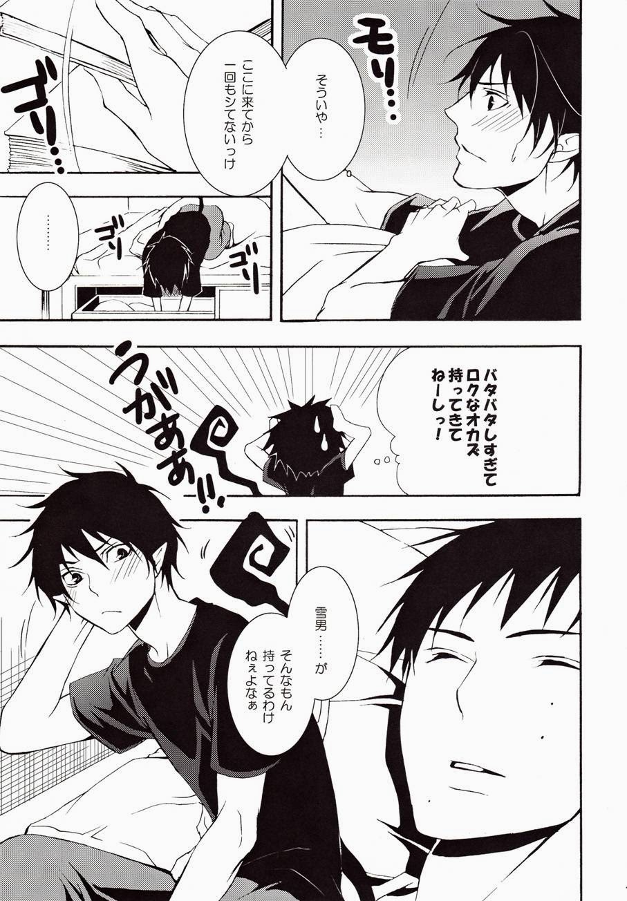 patience page 7 full