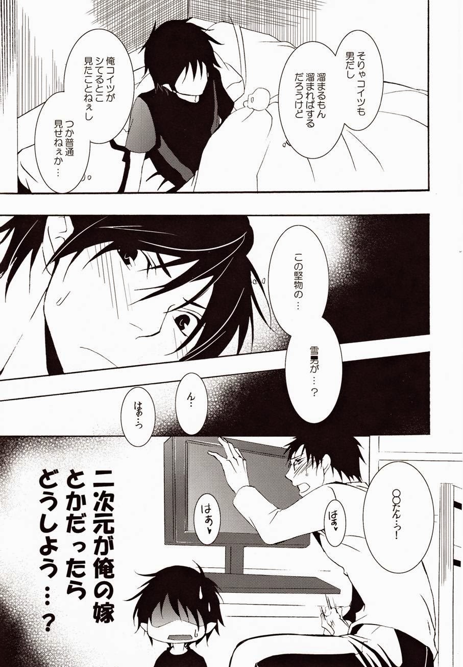 patience page 9 full