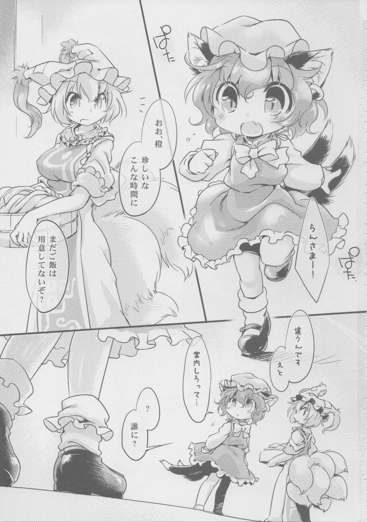 Lazy Butterfly page 2 full