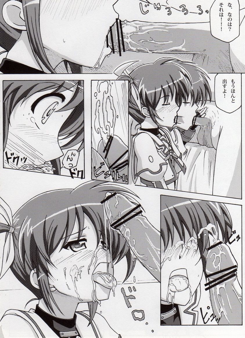 NANOHA to H page 9 full