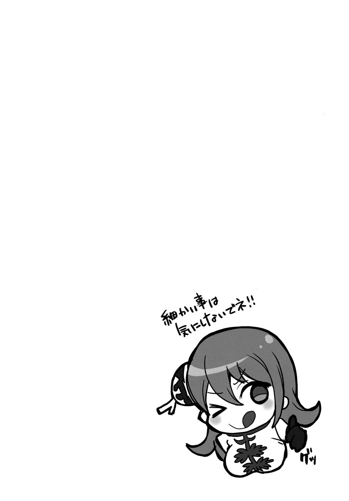 new!! Guratan wo Meshiagare page 3 full