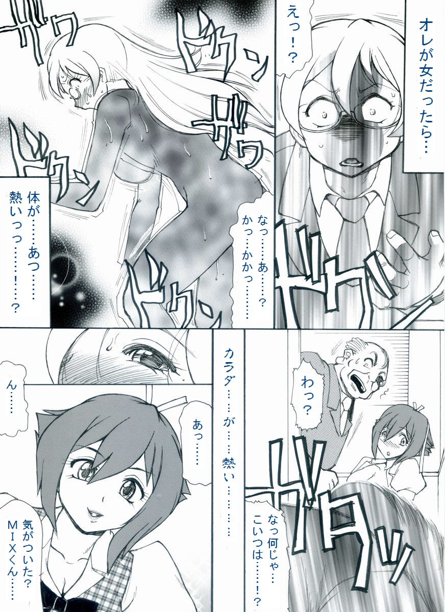 RTKBOOK Ver.9.1 M○X Ijiri  Moshi ore ga onna dattara sehara nanka ni makeru wakega nai! page 9 full