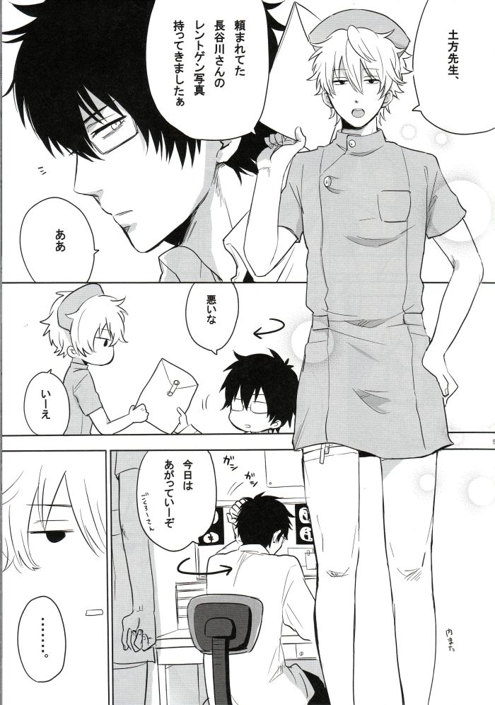 Love is Treatment page 4 full