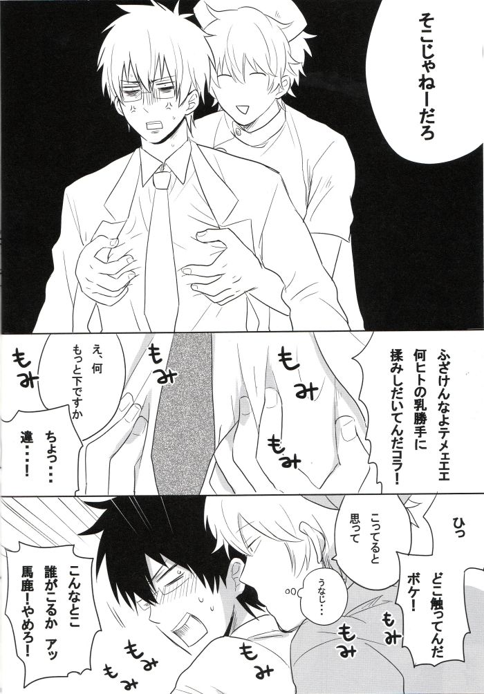 Love is Treatment page 7 full