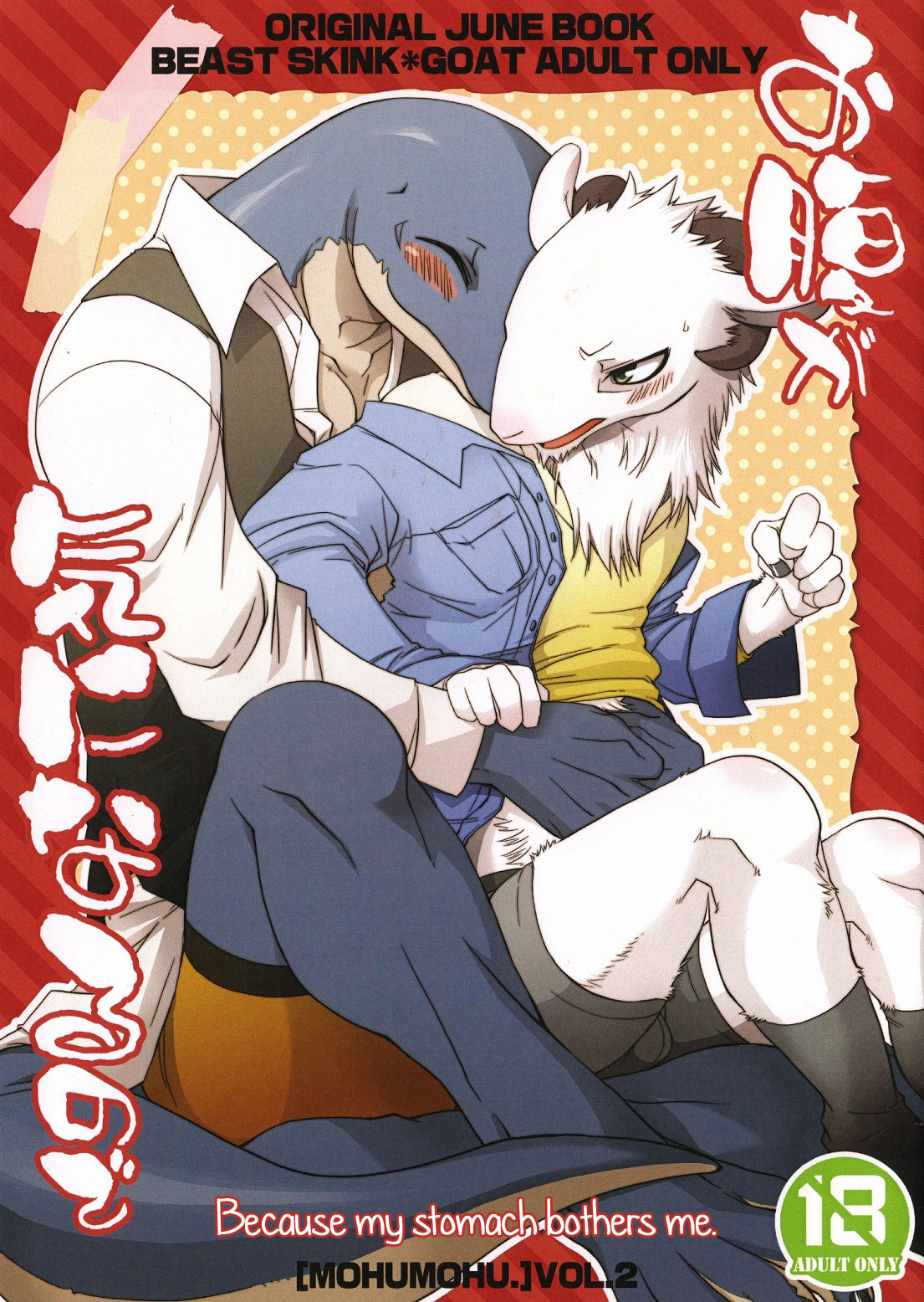 Onaka ga Kininaru node | Because my stomach bothers me page 1 full