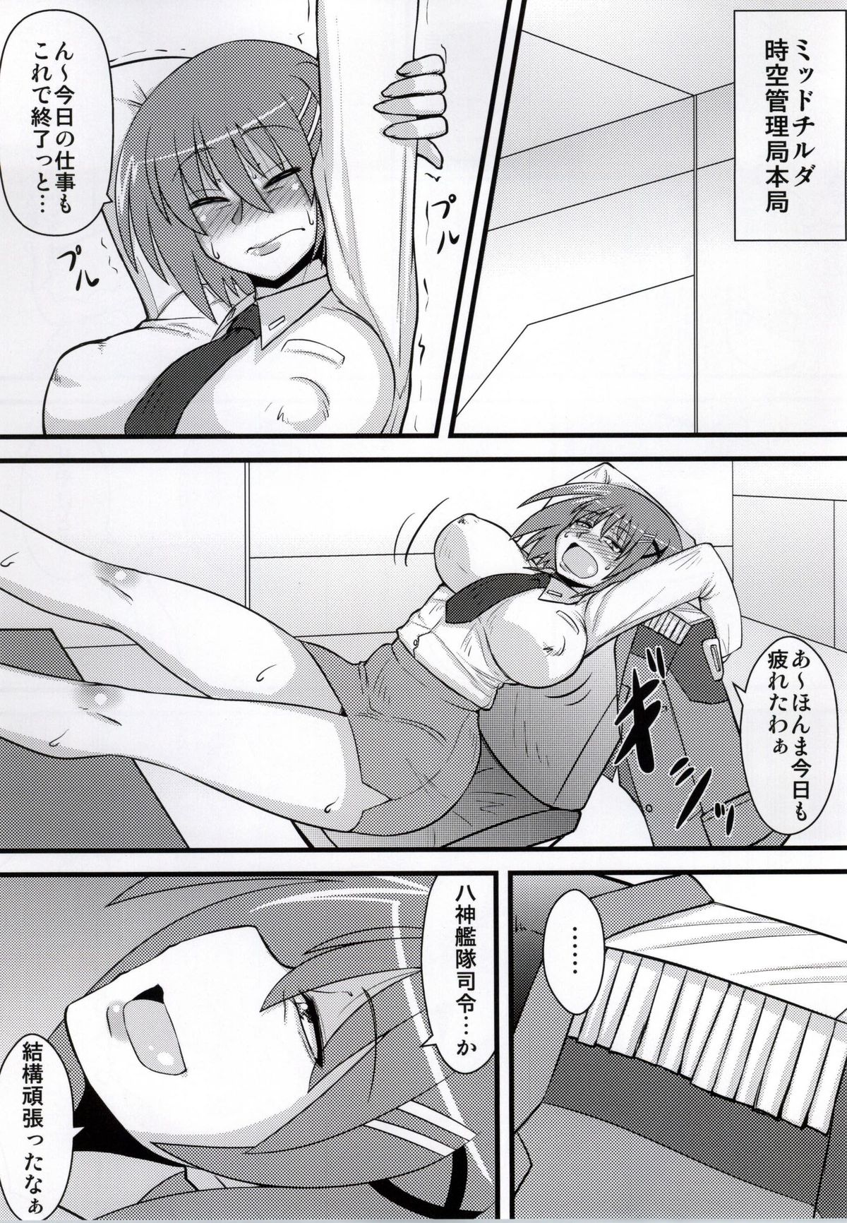 Choi Juku Hayate page 2 full