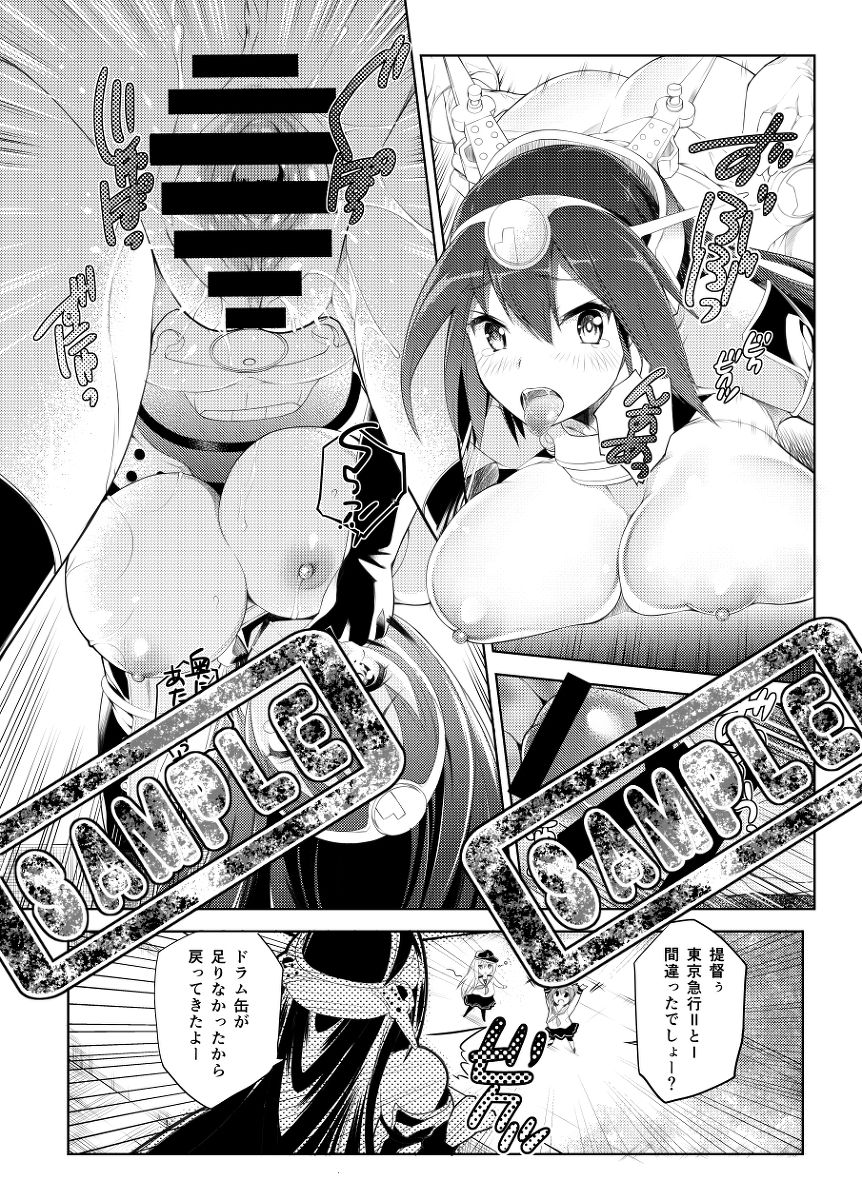 Kantai Natsu Musume page 3 full
