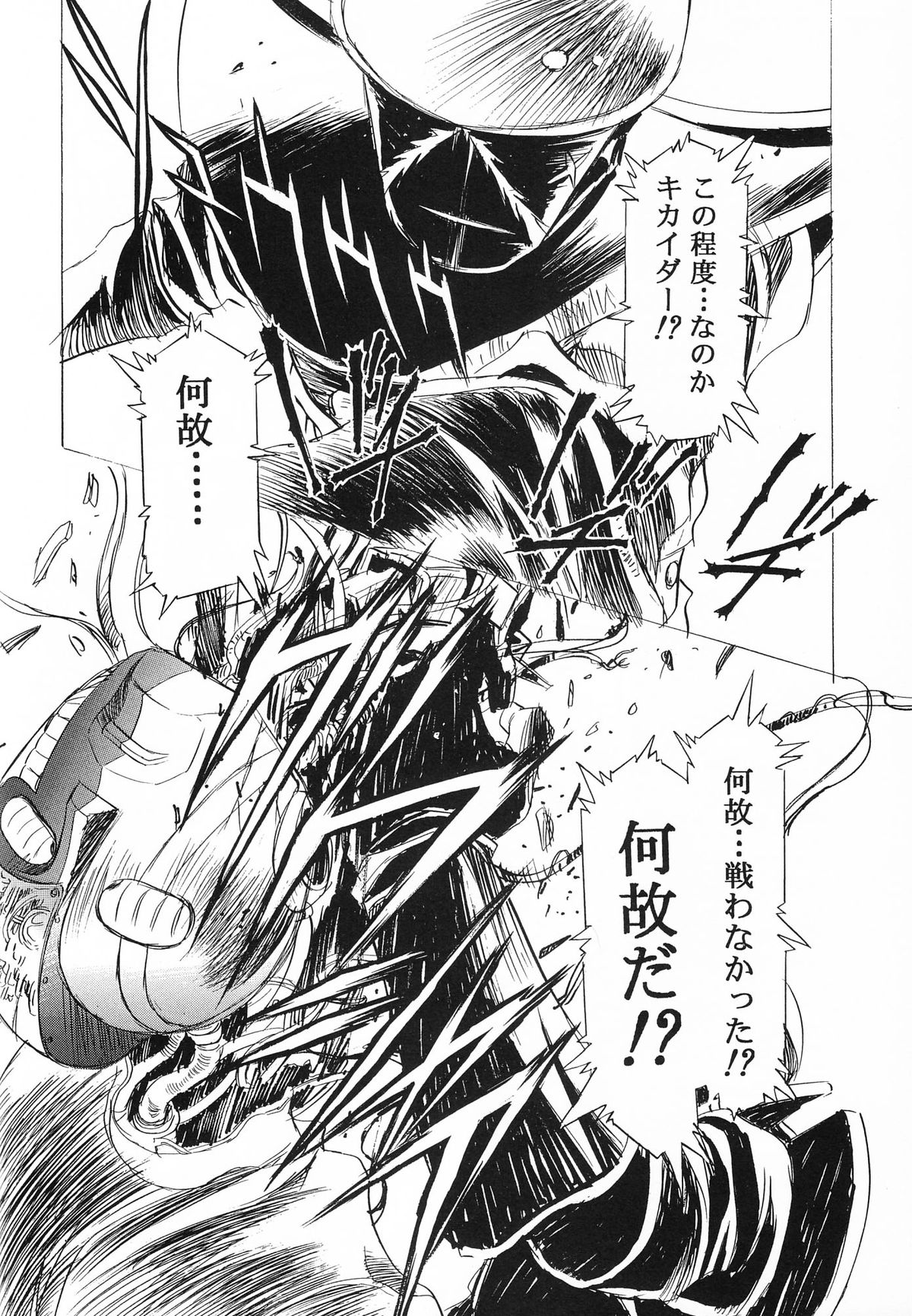 Henreikai '98 Natsu SPECIAL page 8 full